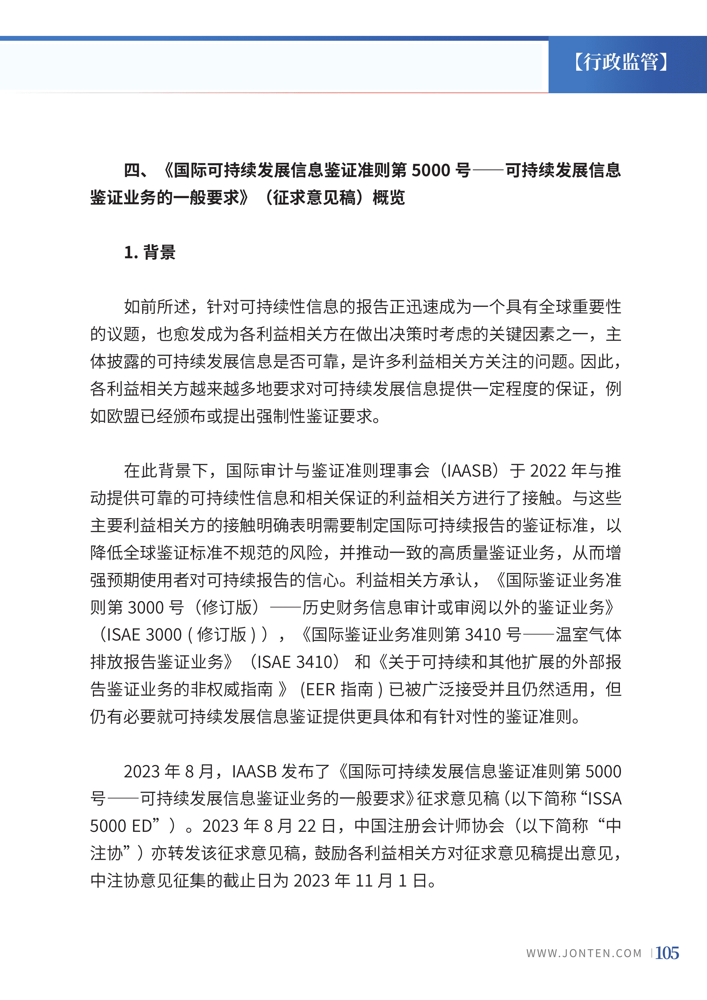 2023年第26期107.jpg