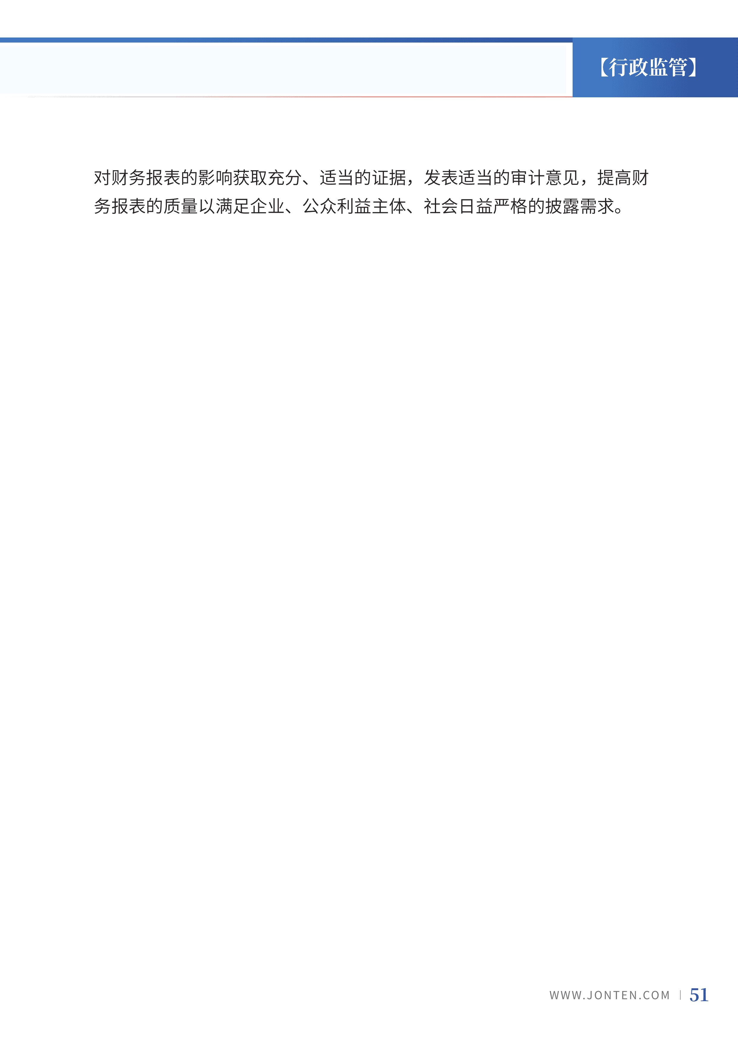 2023年第21期53.jpg