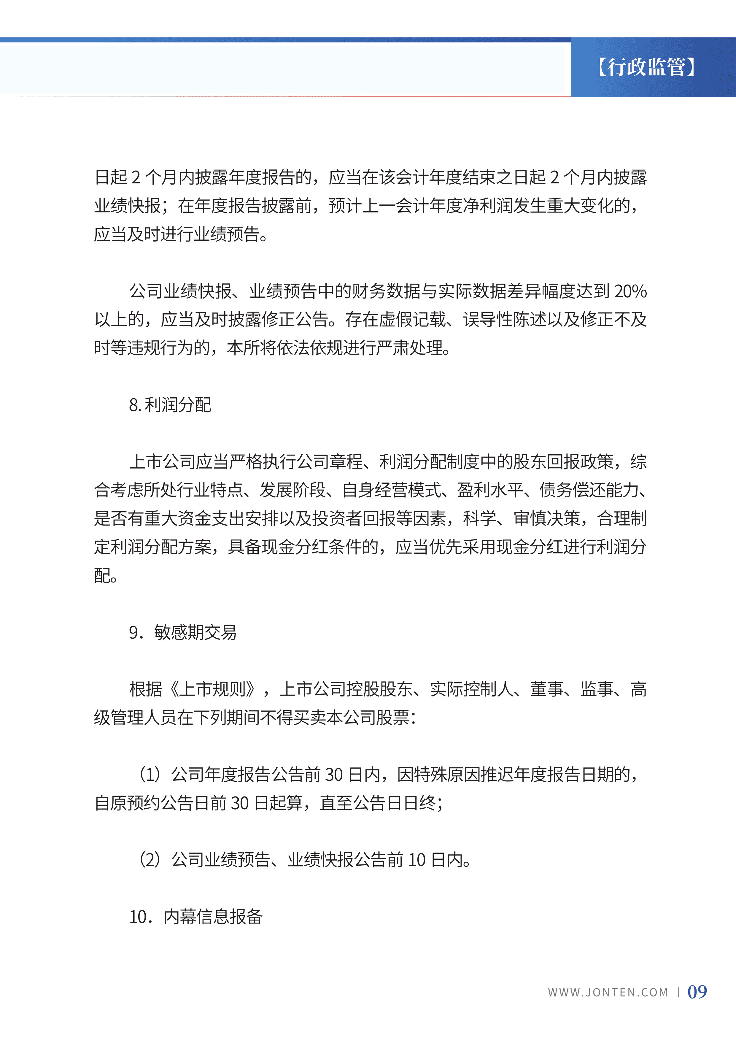 2023年第29期11.jpg