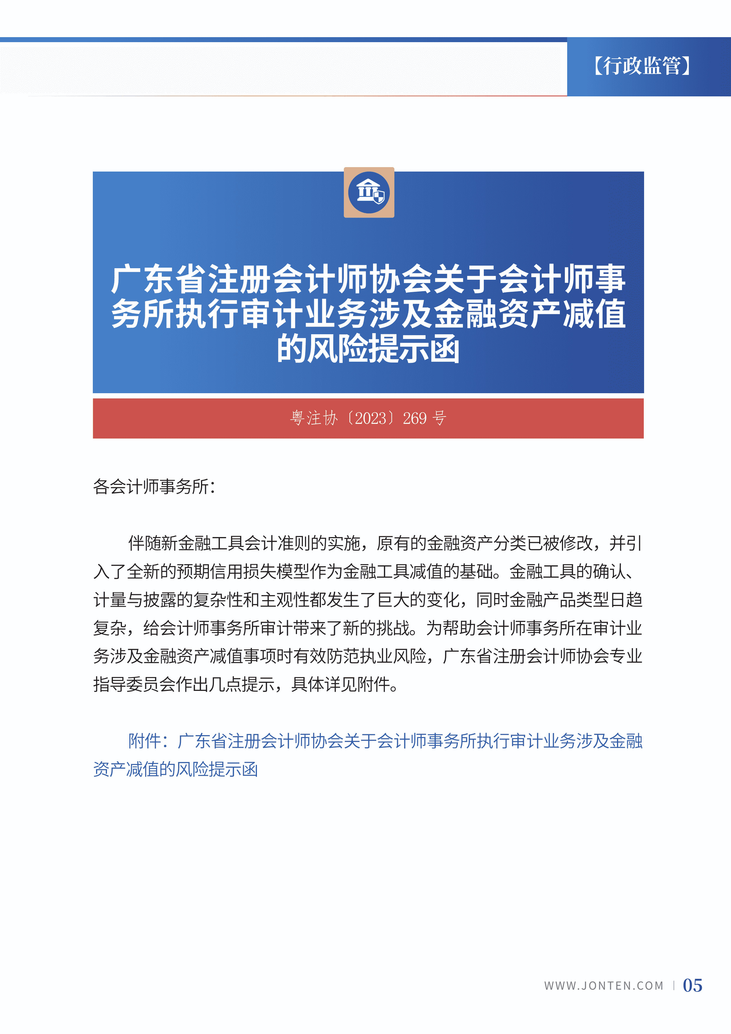 2024年第4期07.jpg