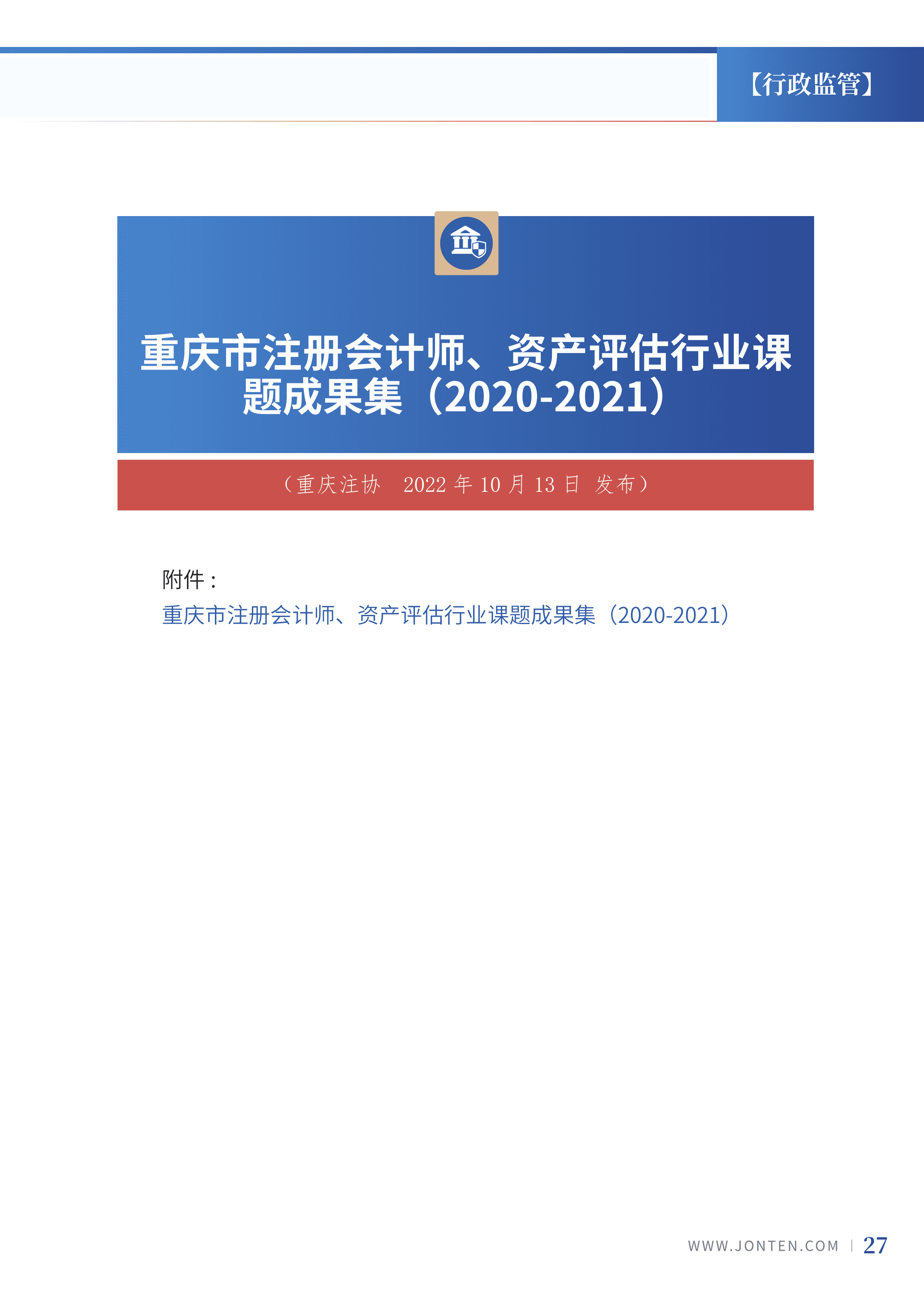 2022年第32期29.png