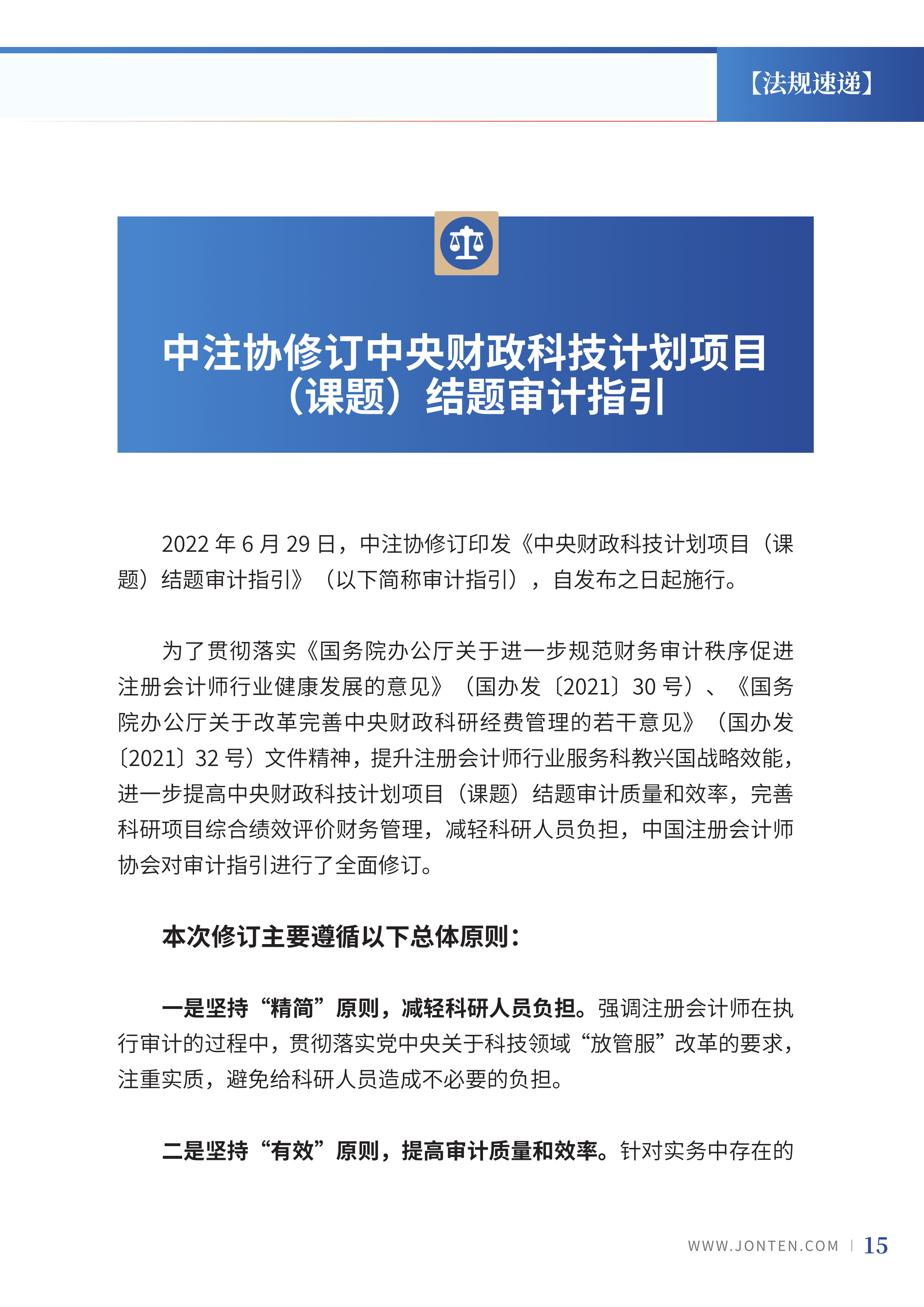 2022年第22期17.png
