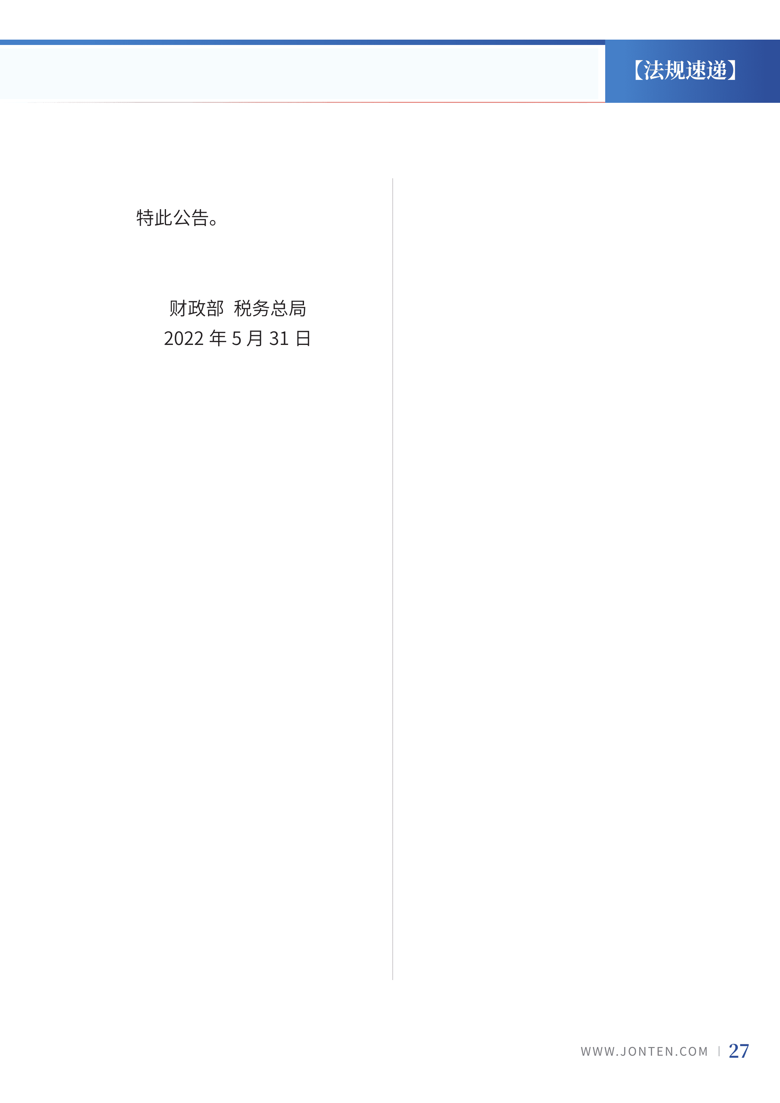 2022年第19期29.png