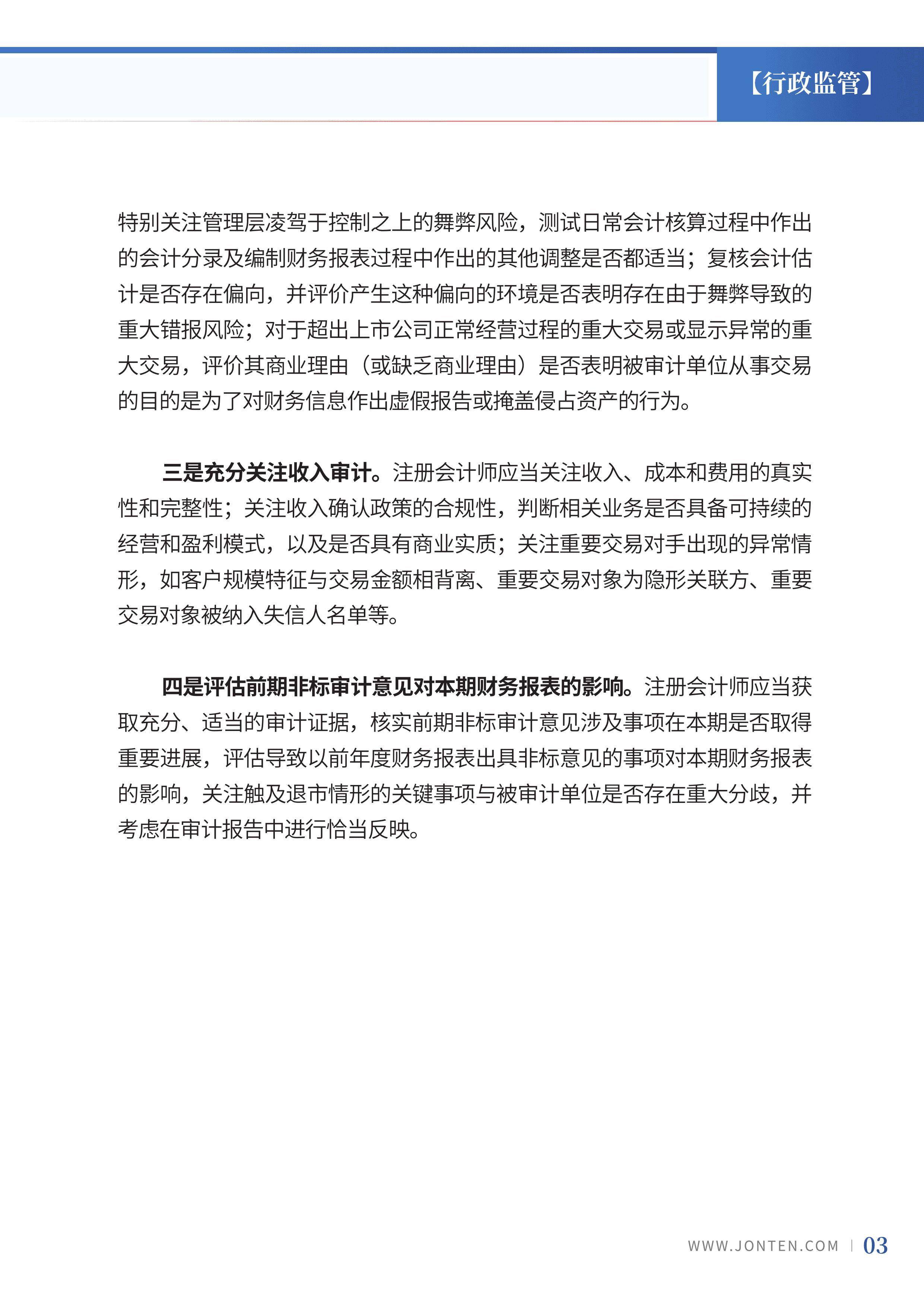 2024年第9期05.jpg