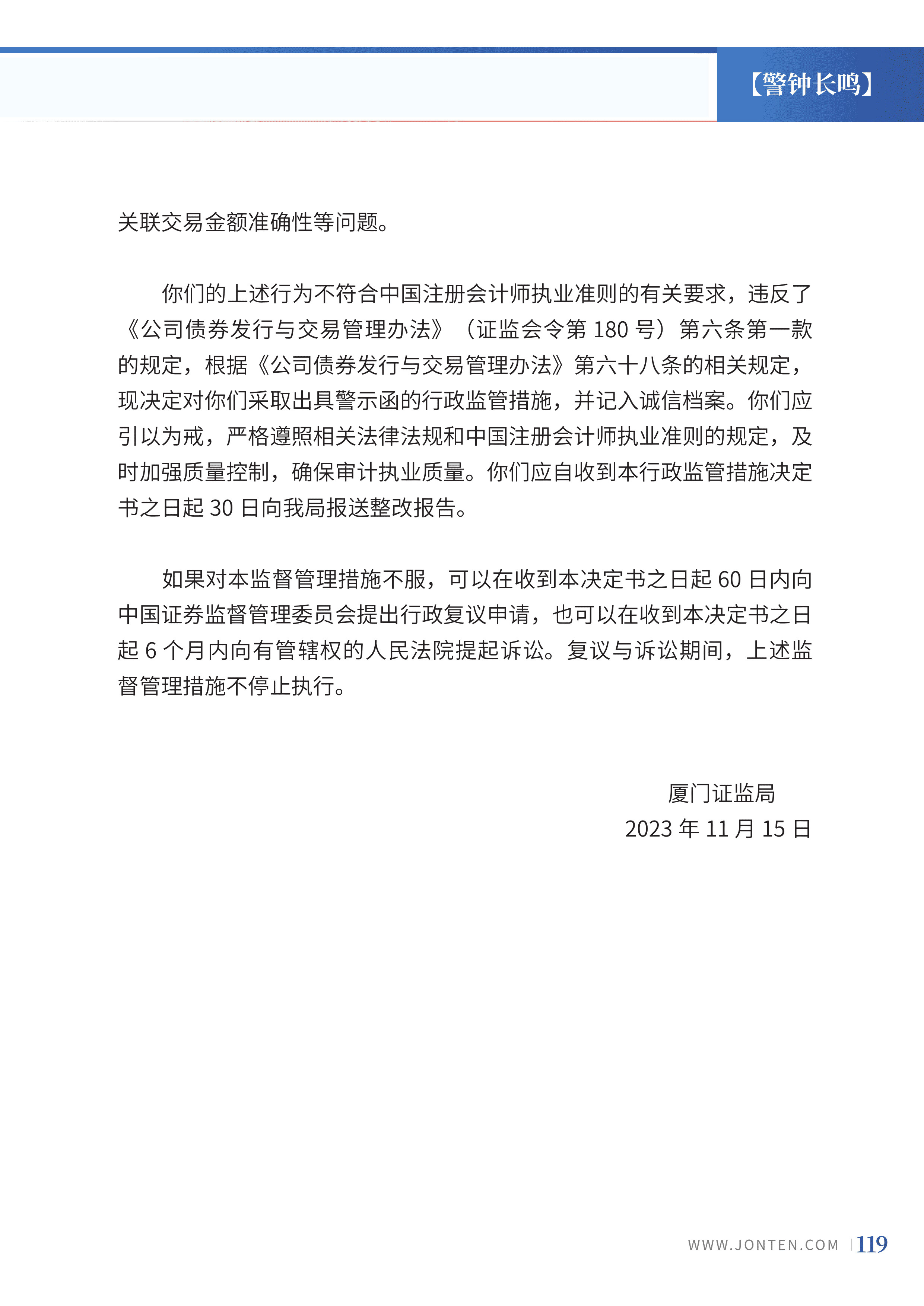 2023年第26期121.jpg