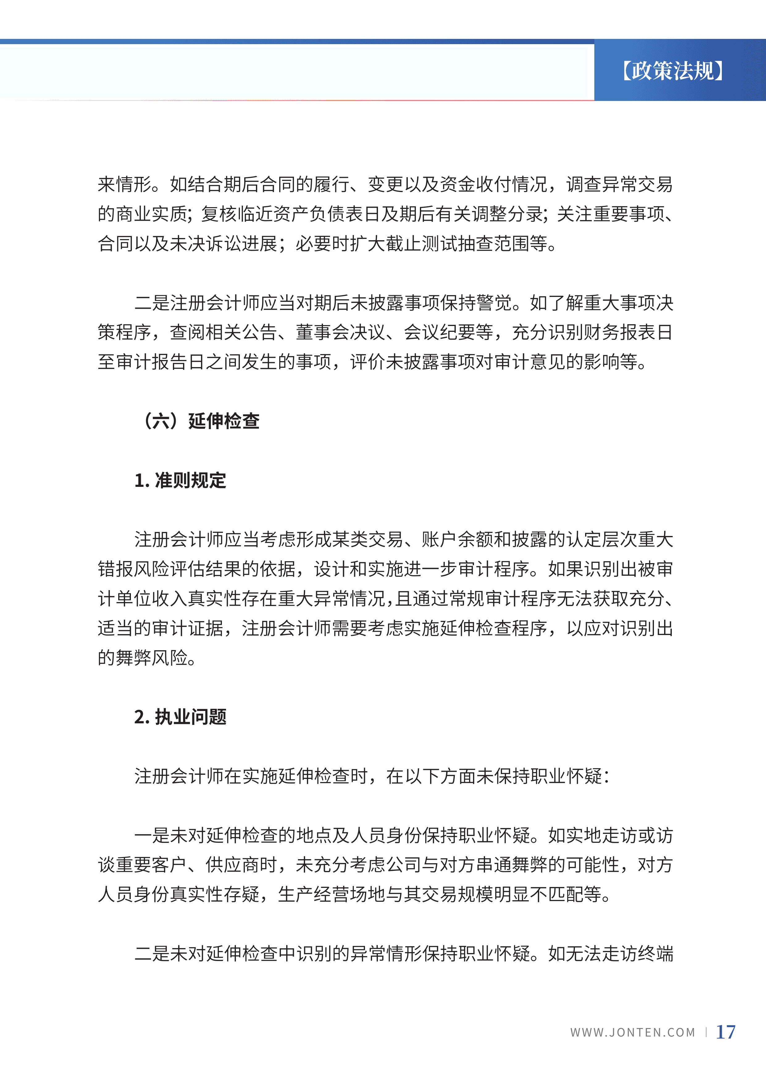 2023年第17期19.jpg