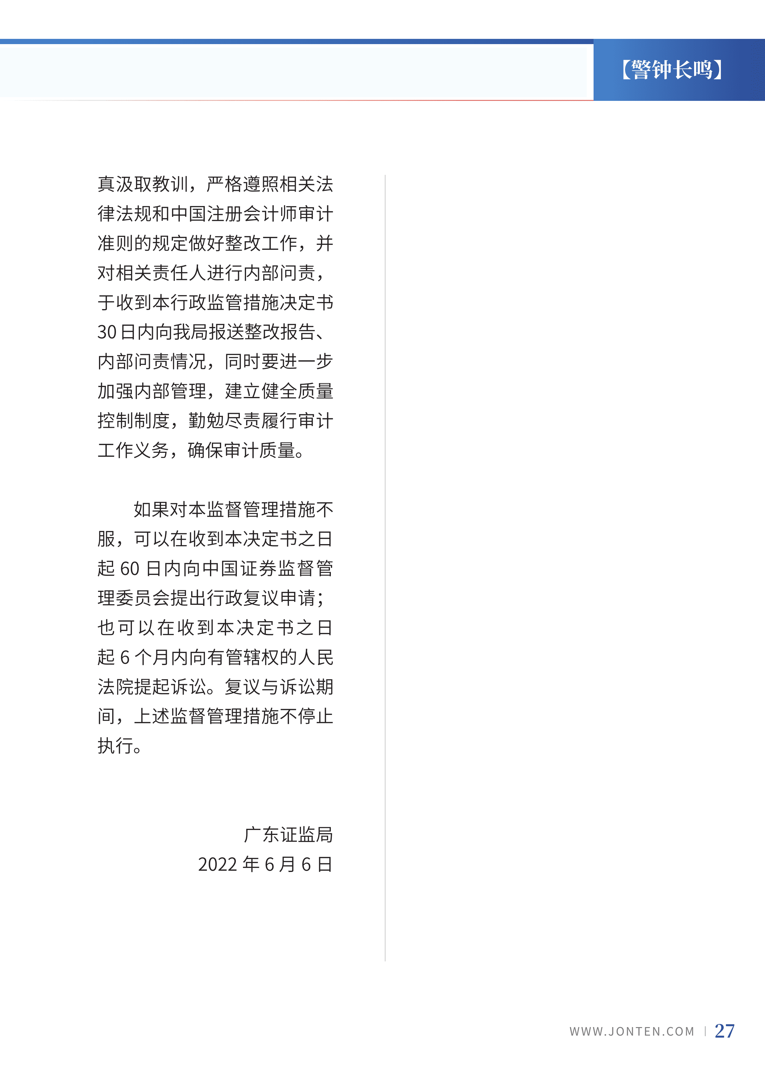 2022年第20期29.png