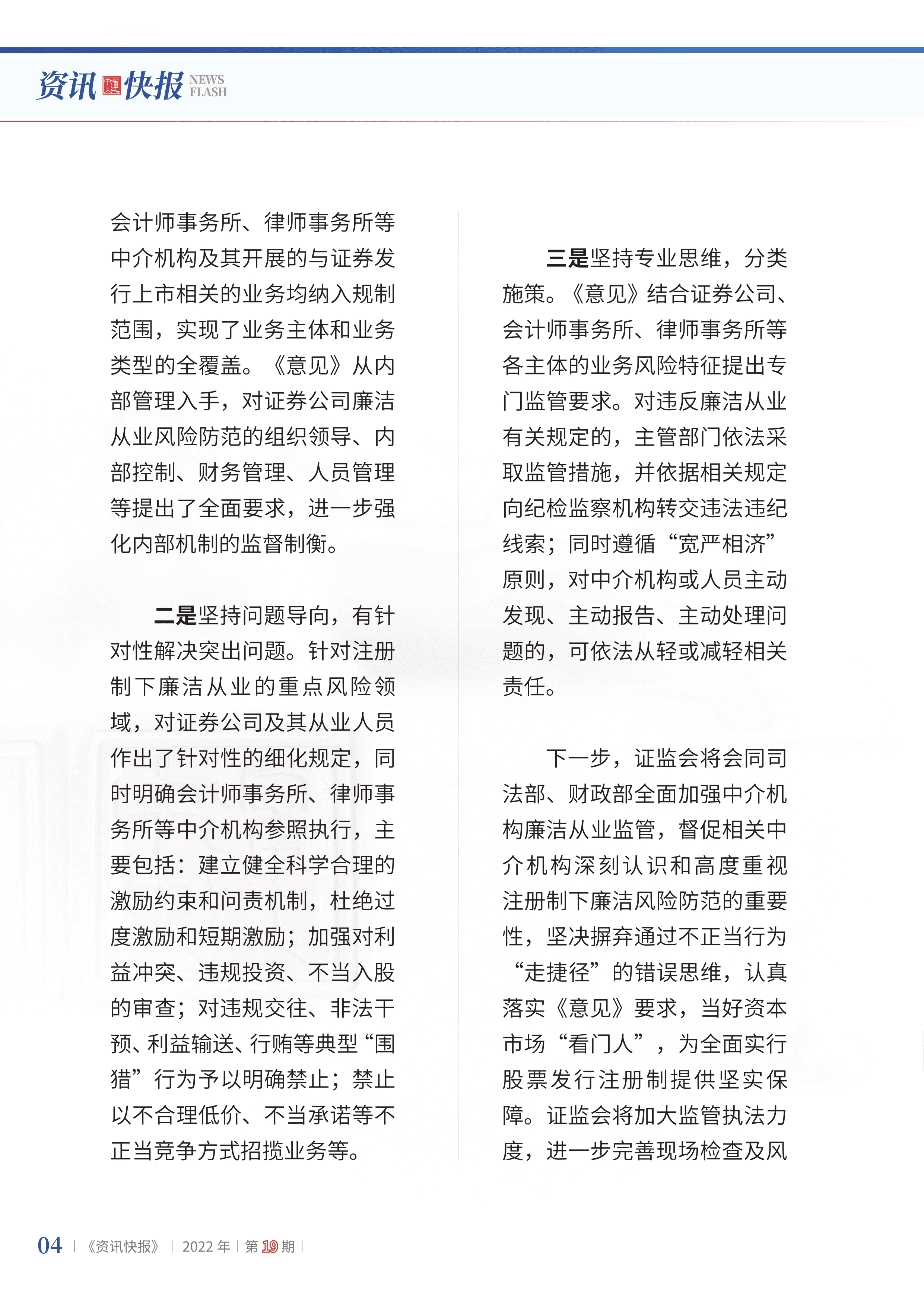 2022年第19期06.png