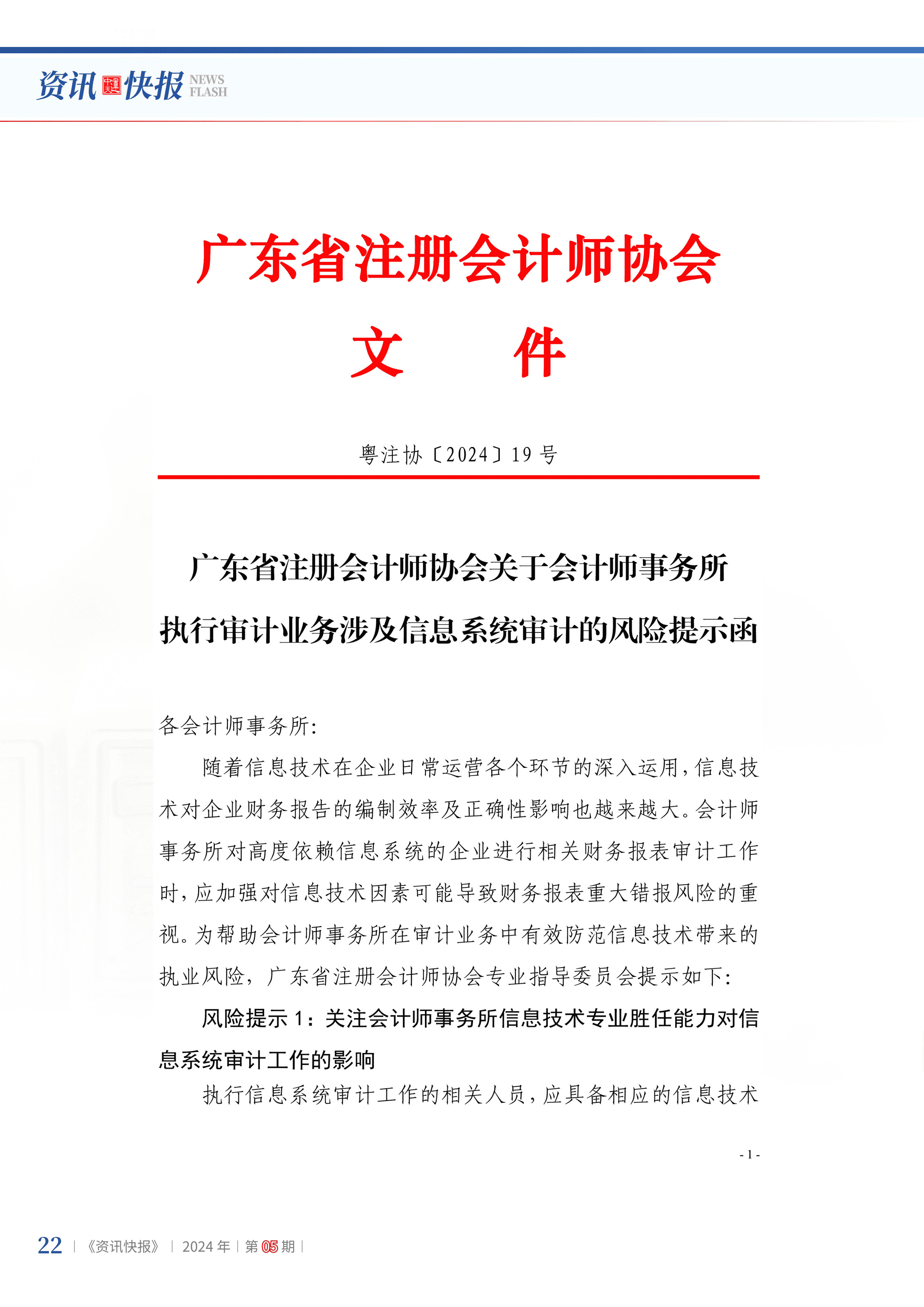 2024年第5期24.jpg