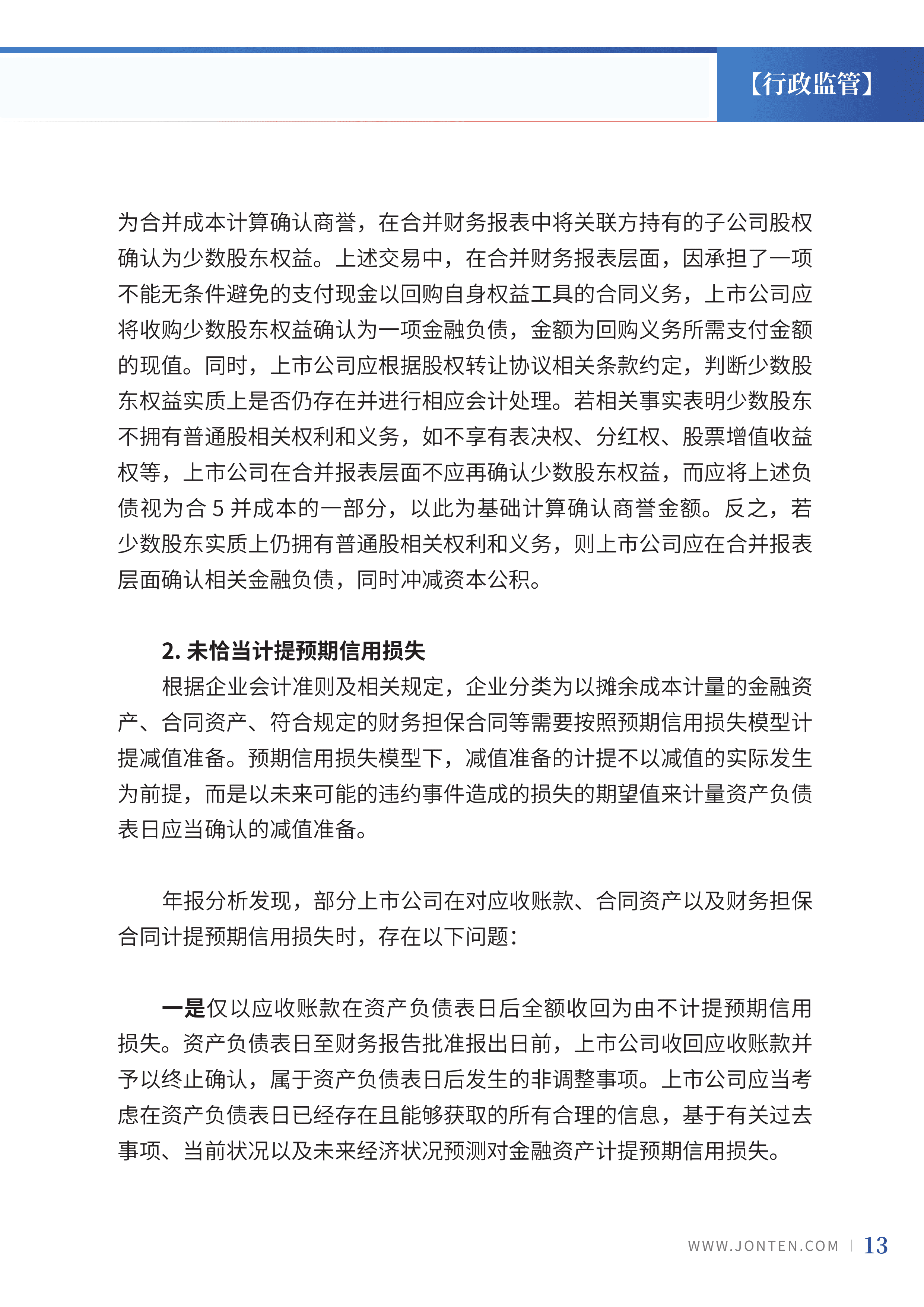 2022年第27期15.png