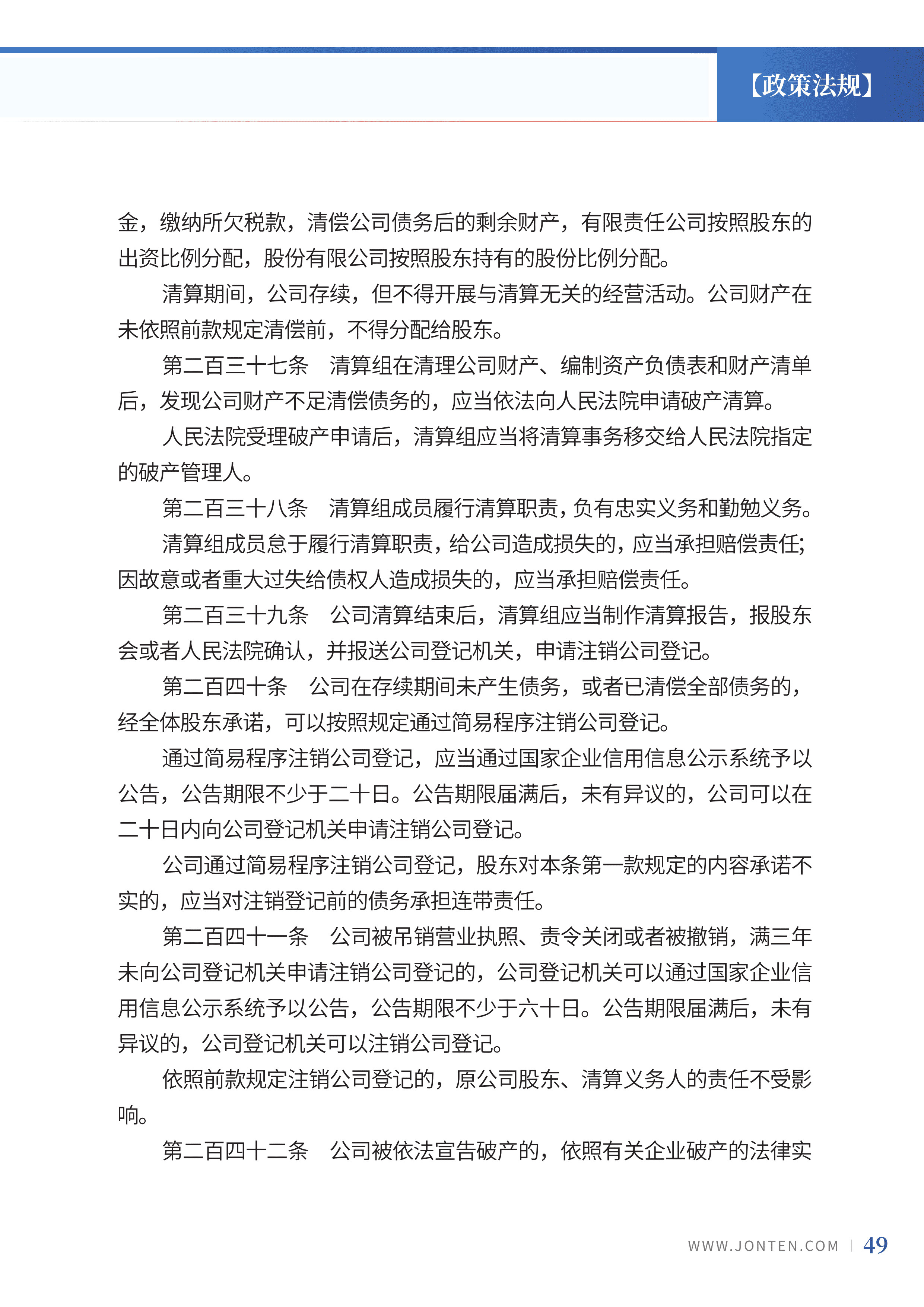 2024年第2期51.jpg