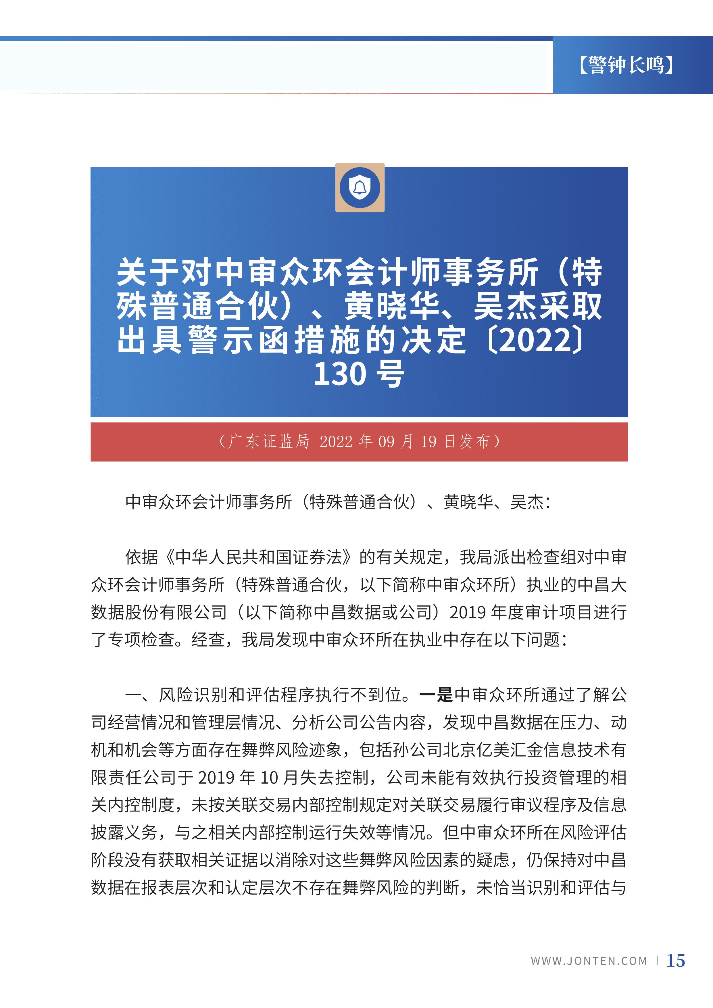 2022年第30期17.png