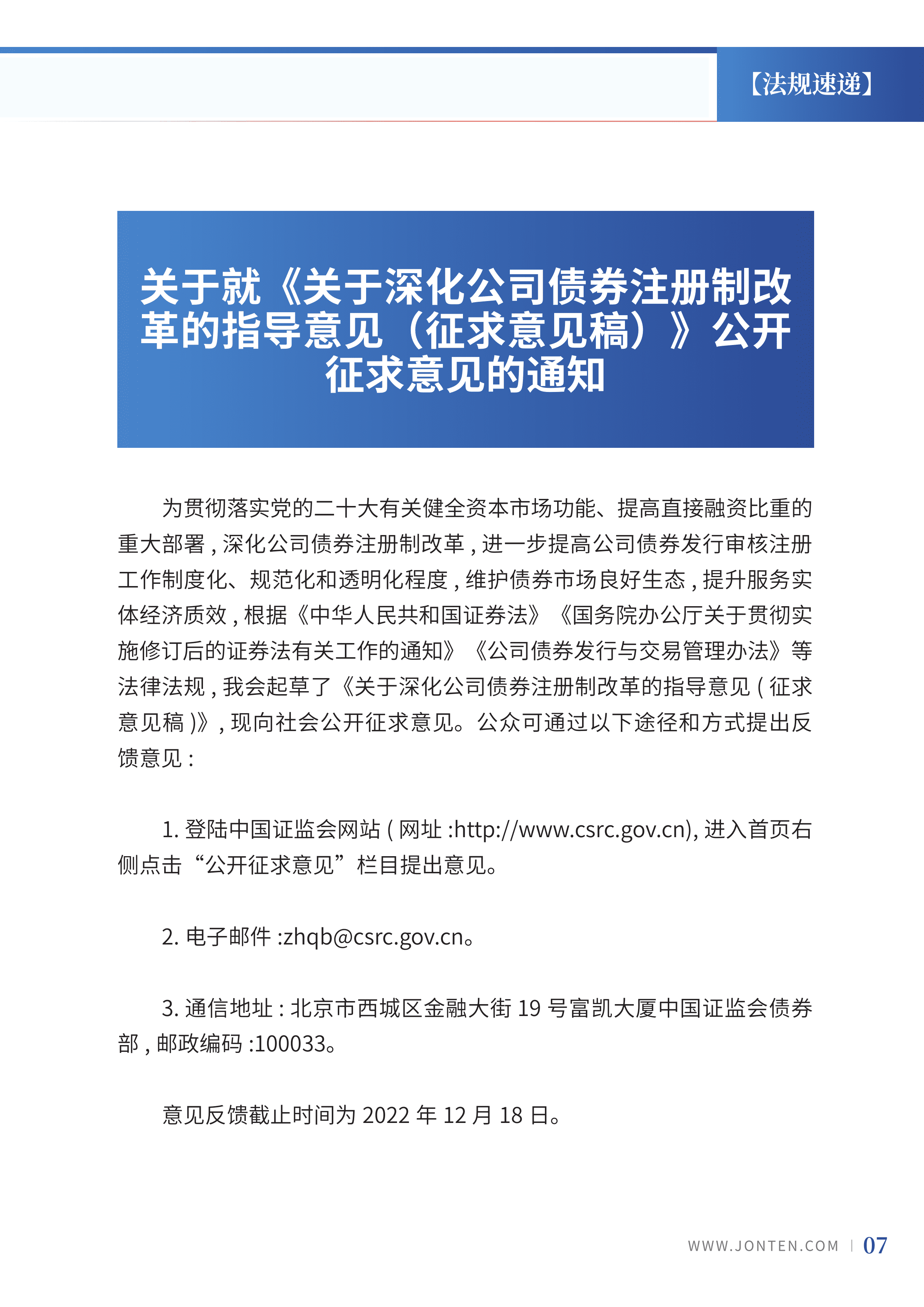 2022年第34期09.png