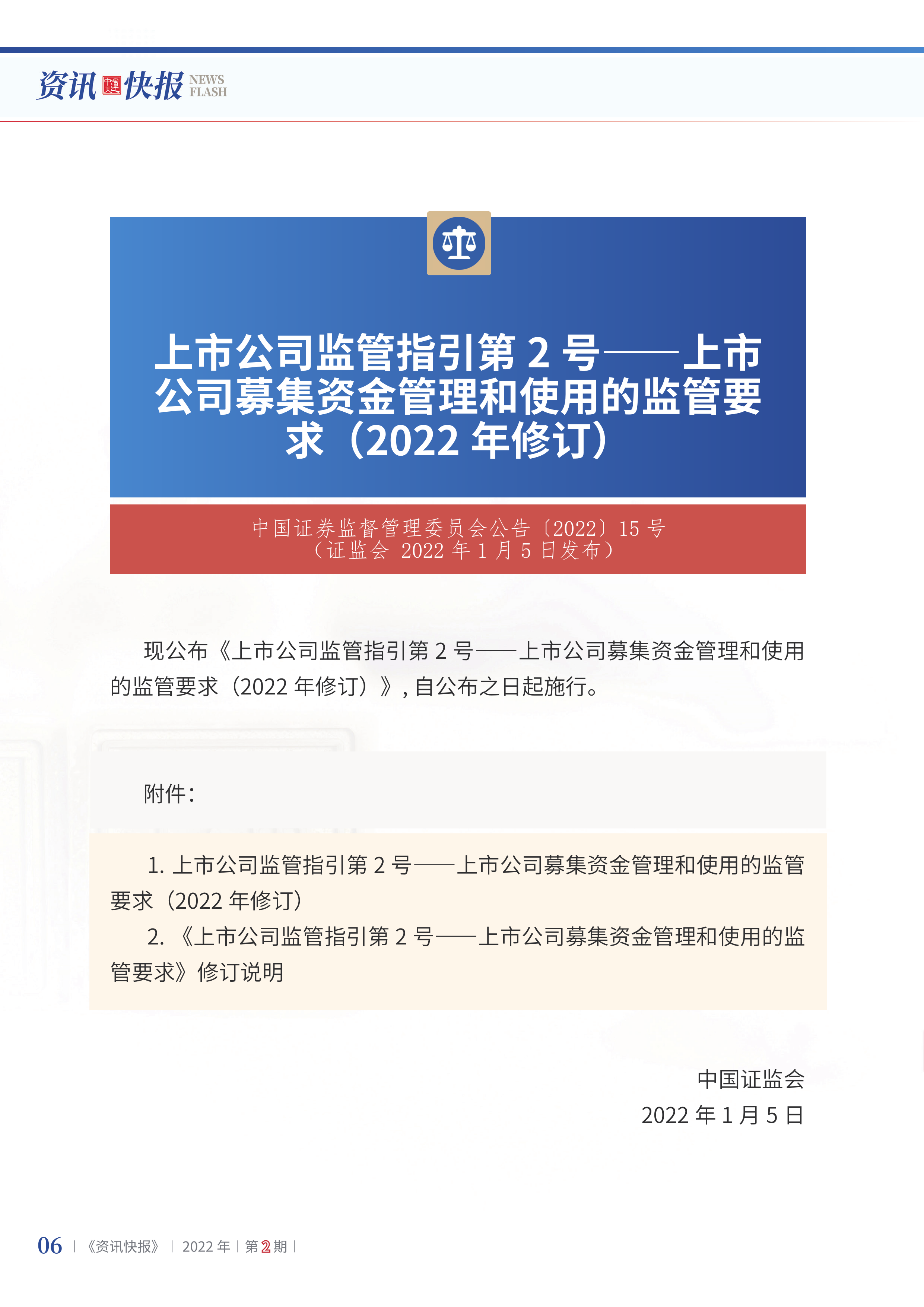 2022年第2期08.png