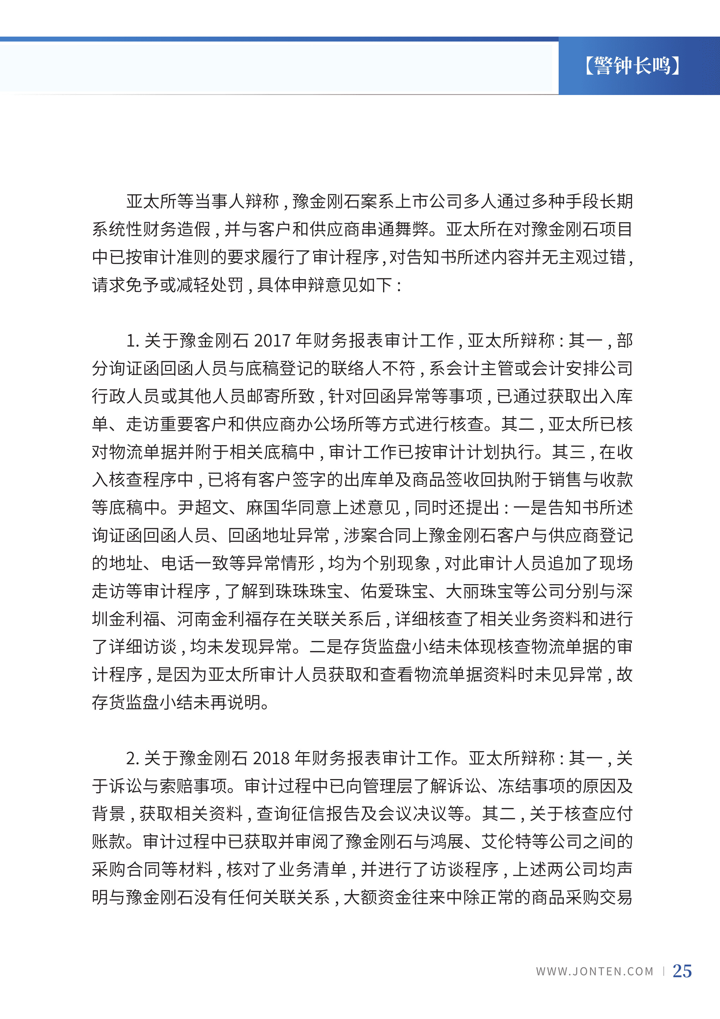 2023年第18期27.jpg