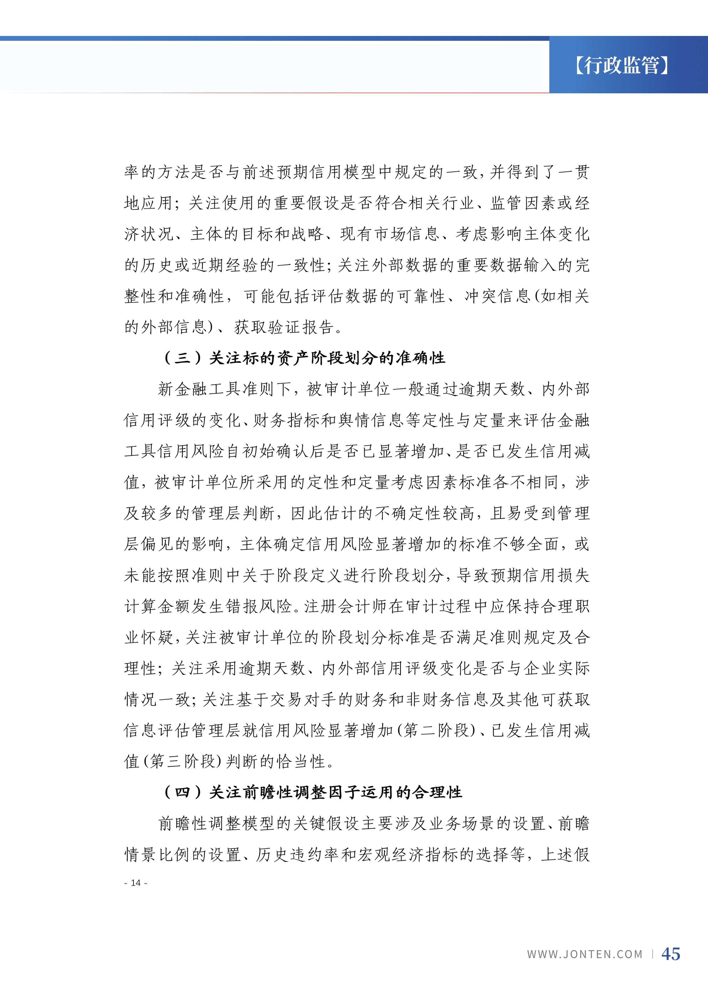 2024年第3期47.jpg