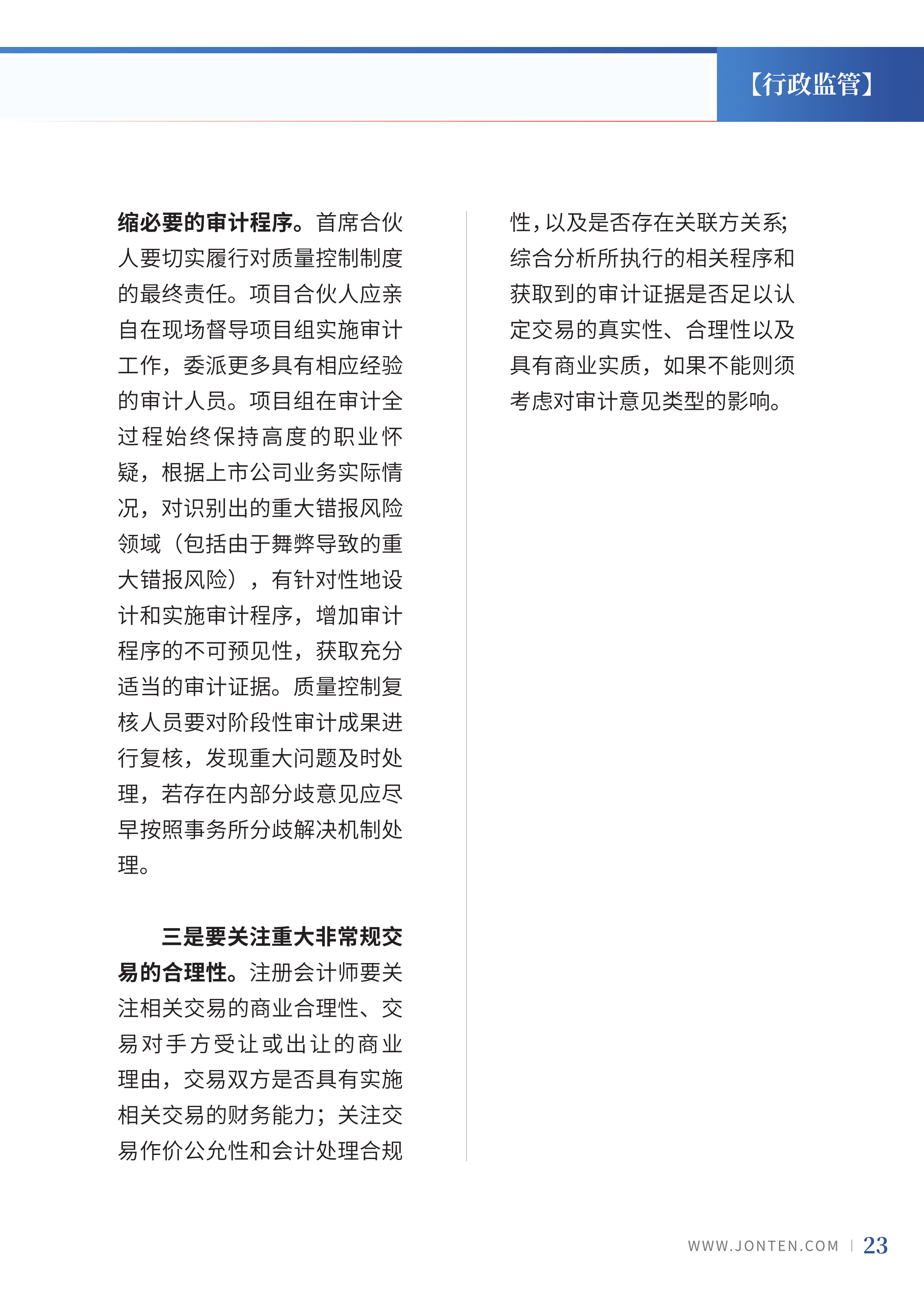 2022年第14期25.png