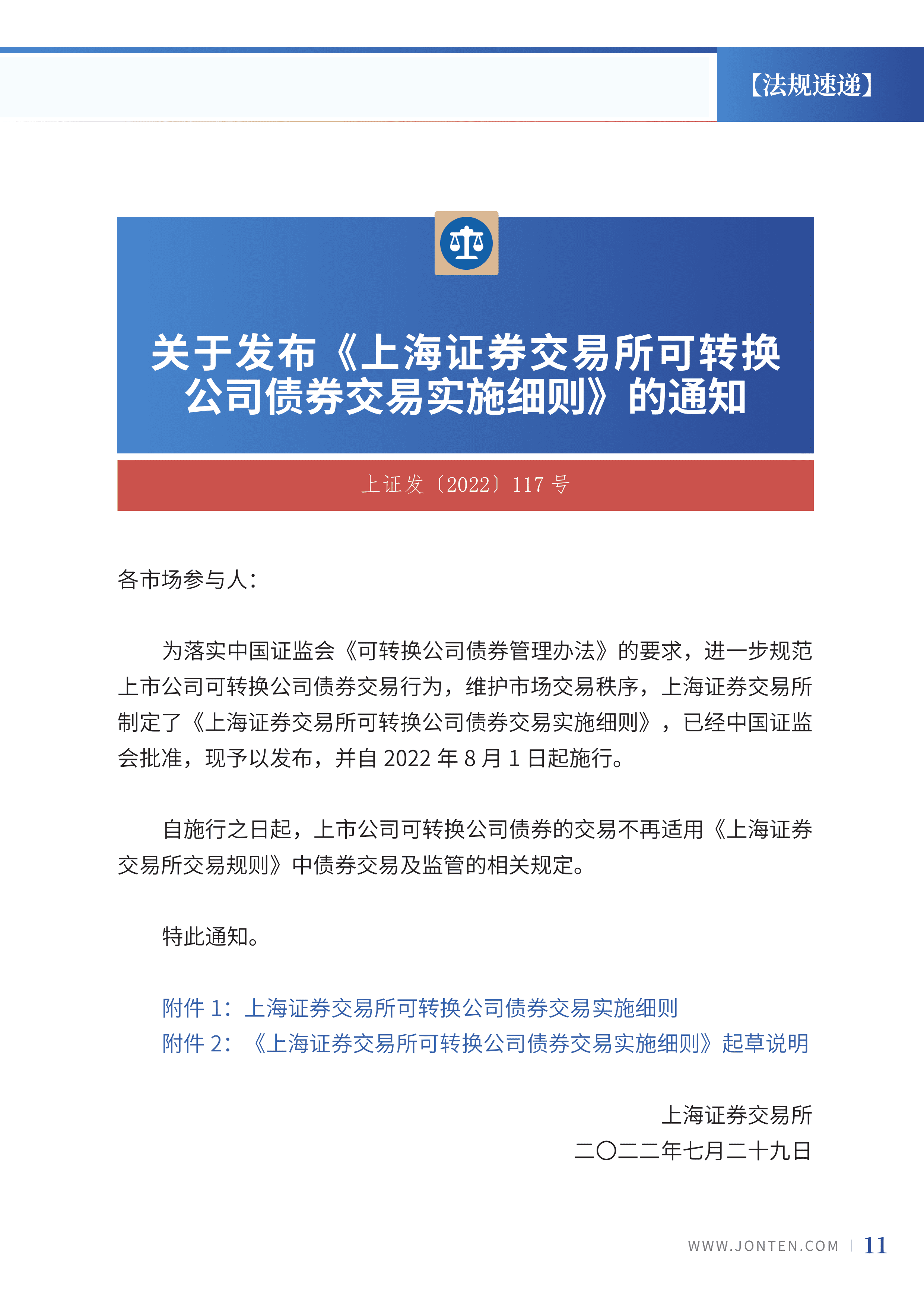 2022年第26期13.png