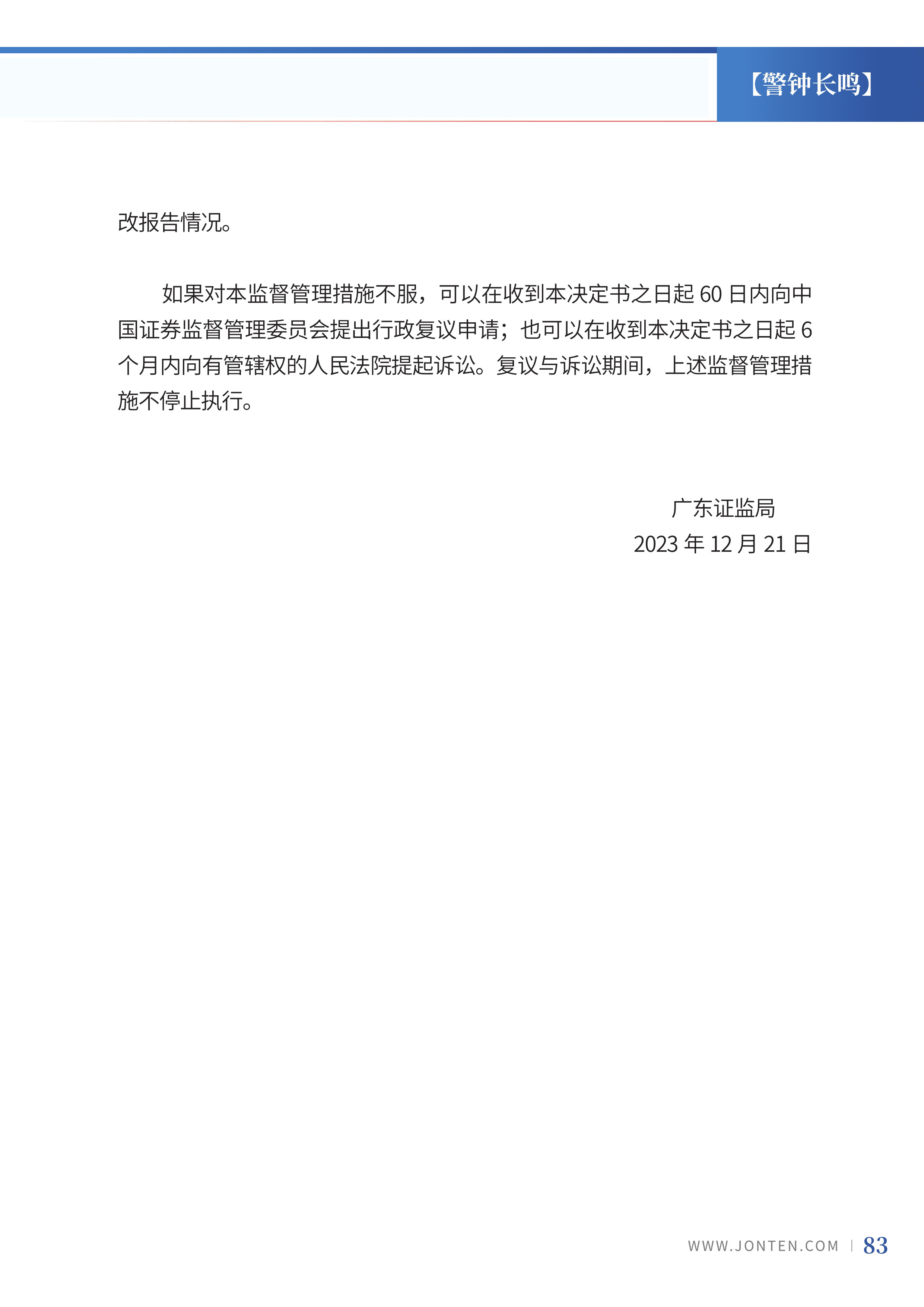 2024年第1期85.jpg