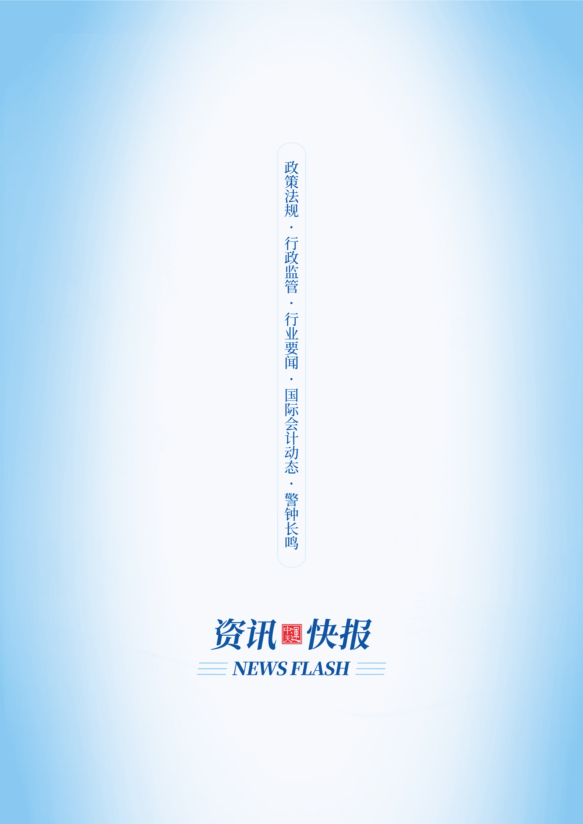 2023年第14期72.png
