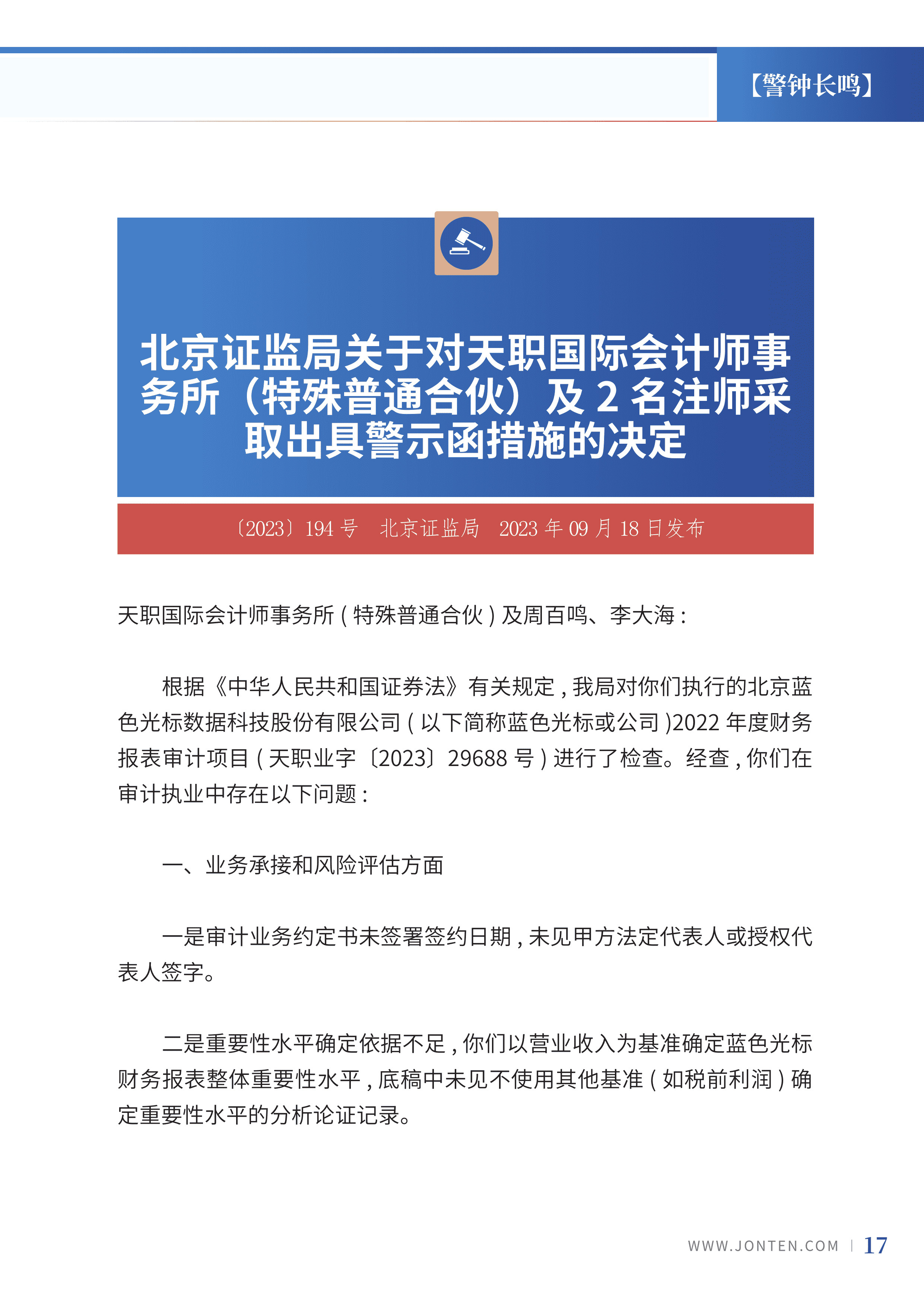 2023年第20期19.jpg