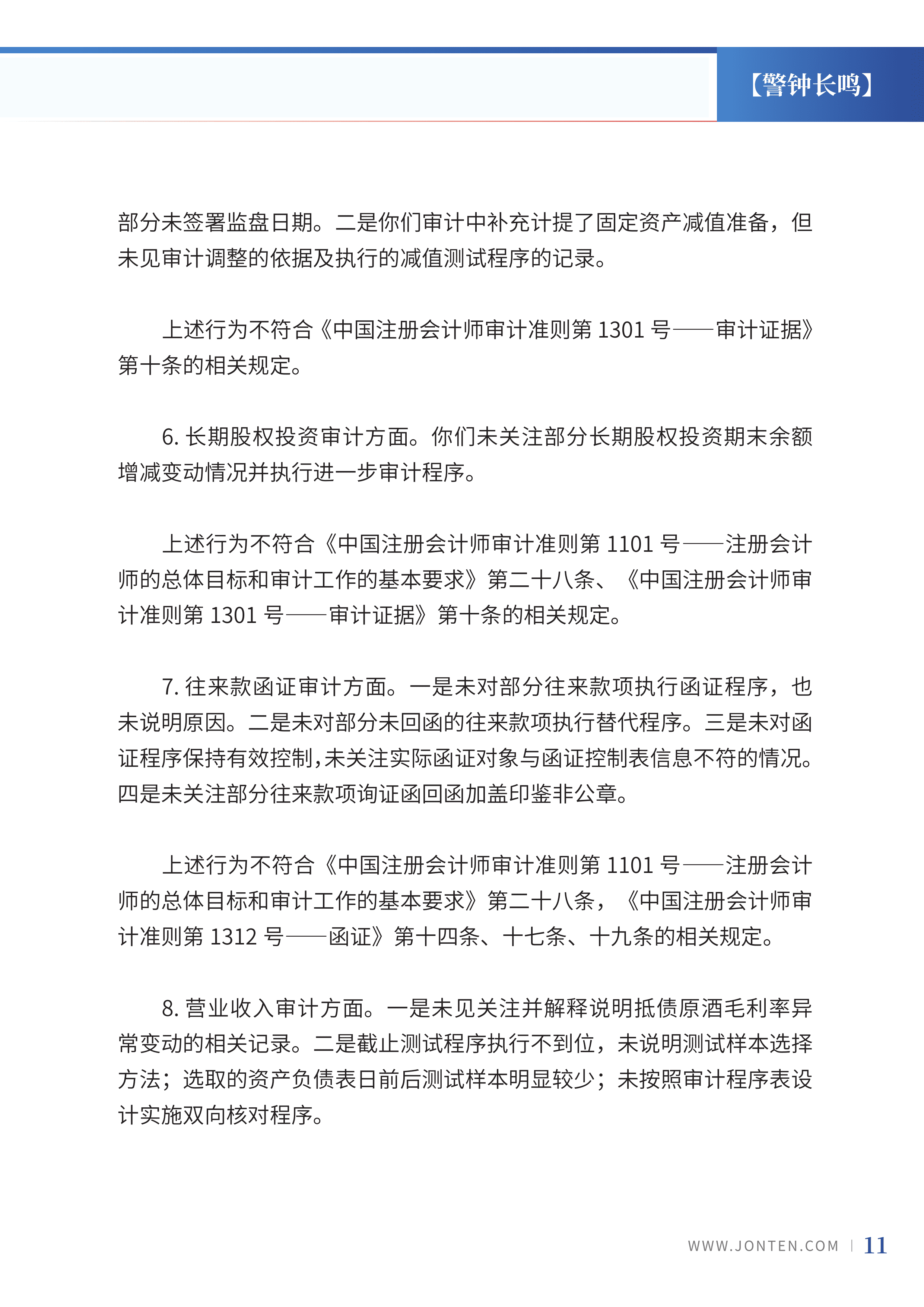 2022年第36期13.png