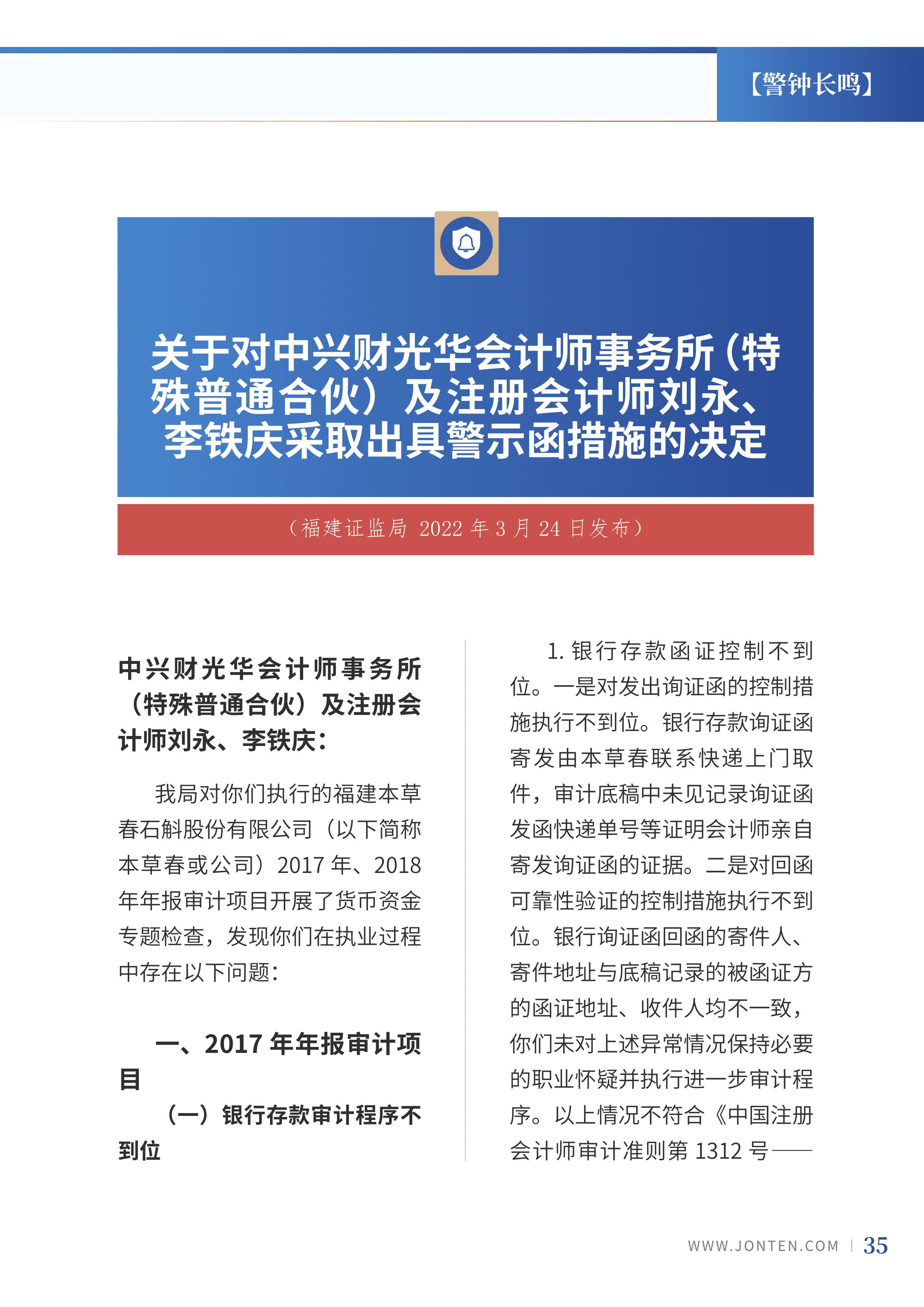 2022年第11期38.png