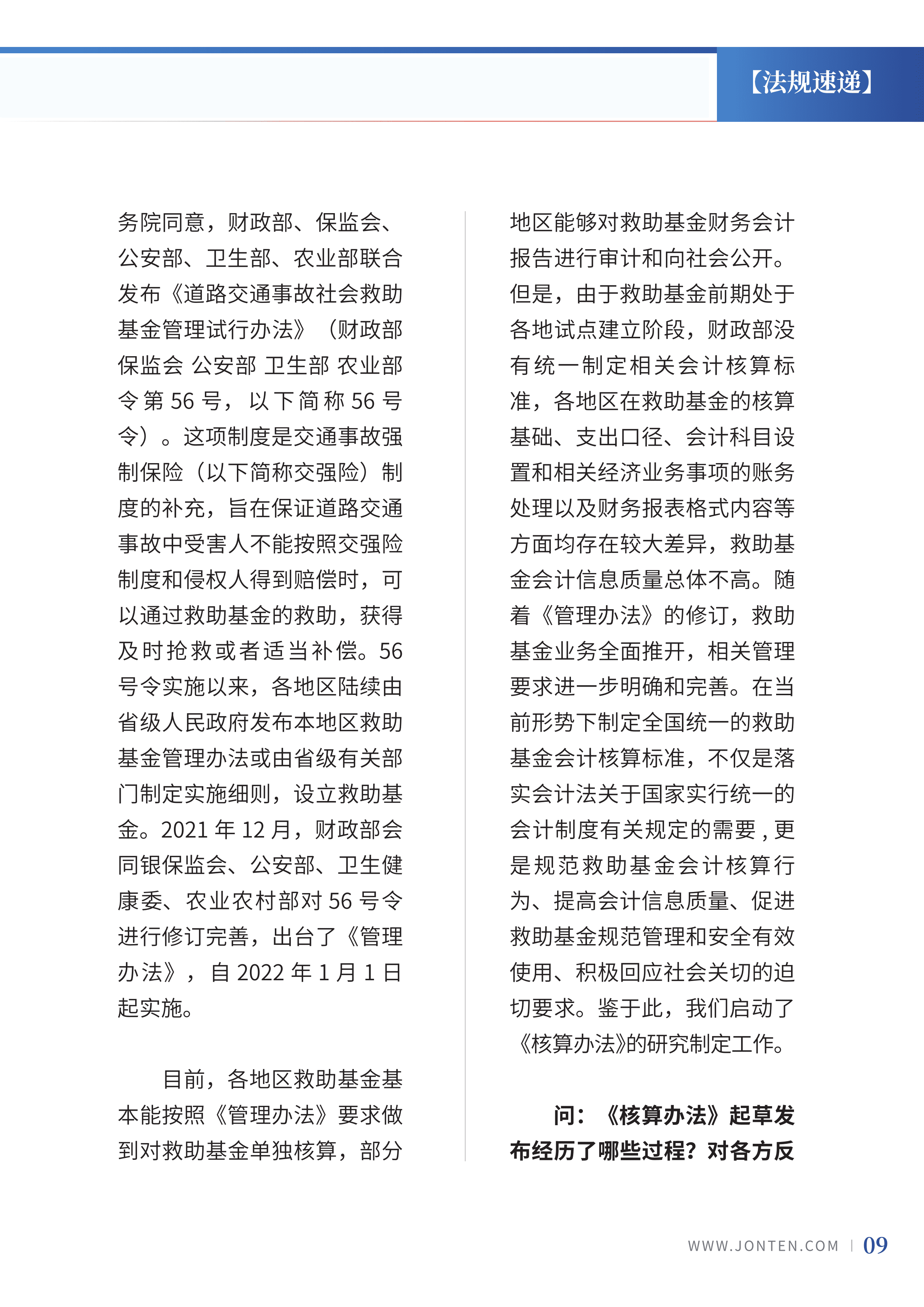 2022年第21期11.png