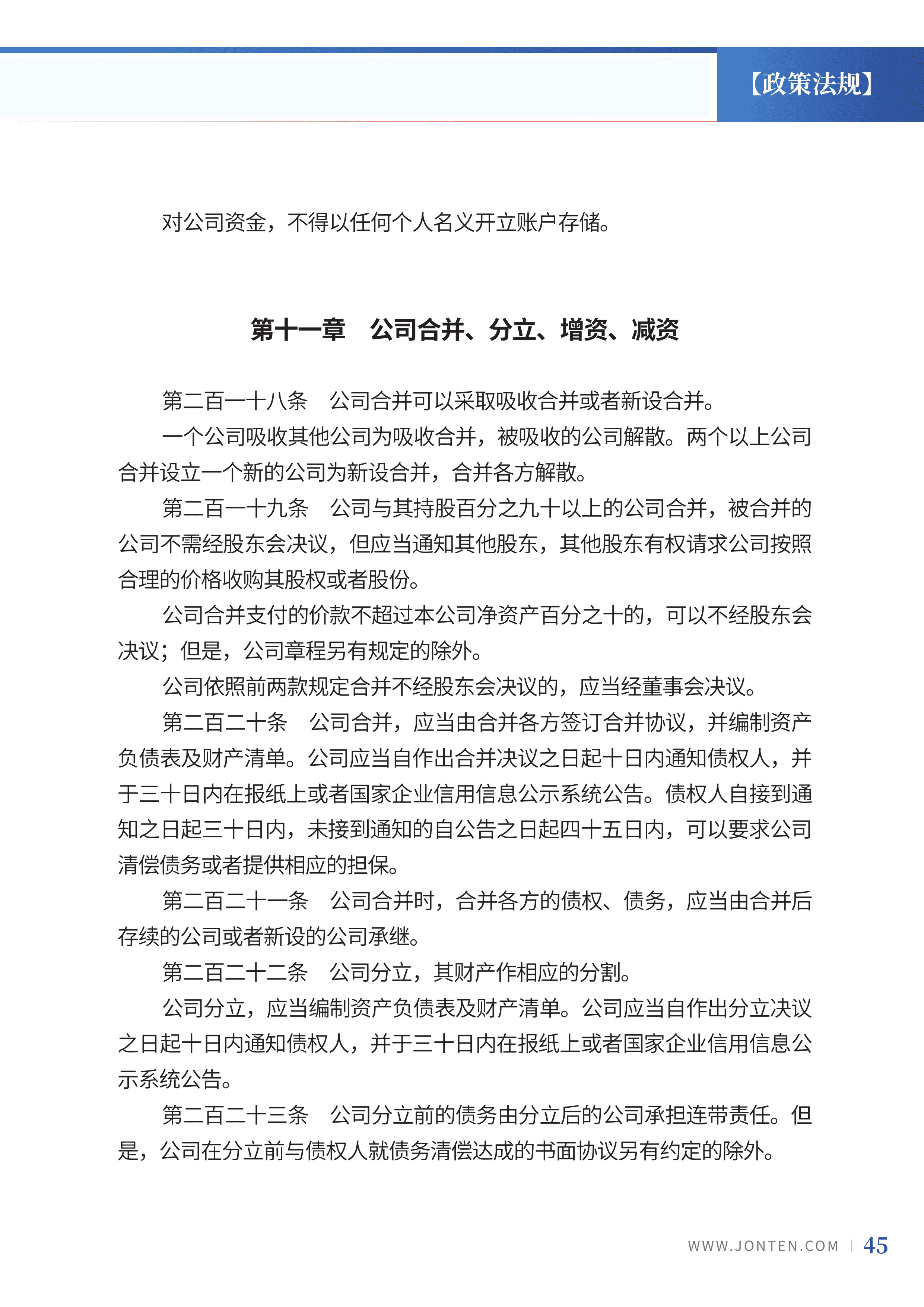2024年第2期47.jpg