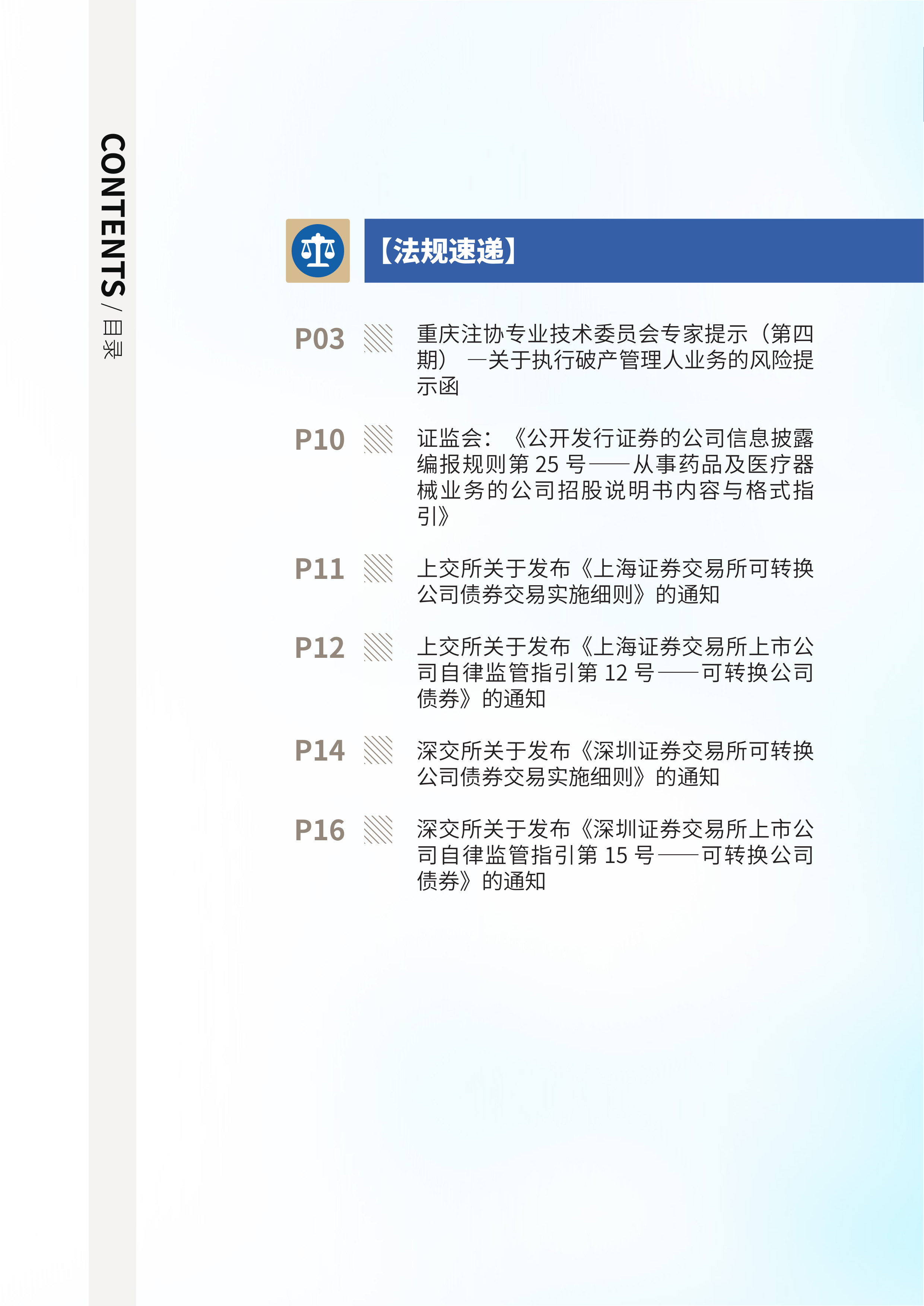 2022年第26期03.png