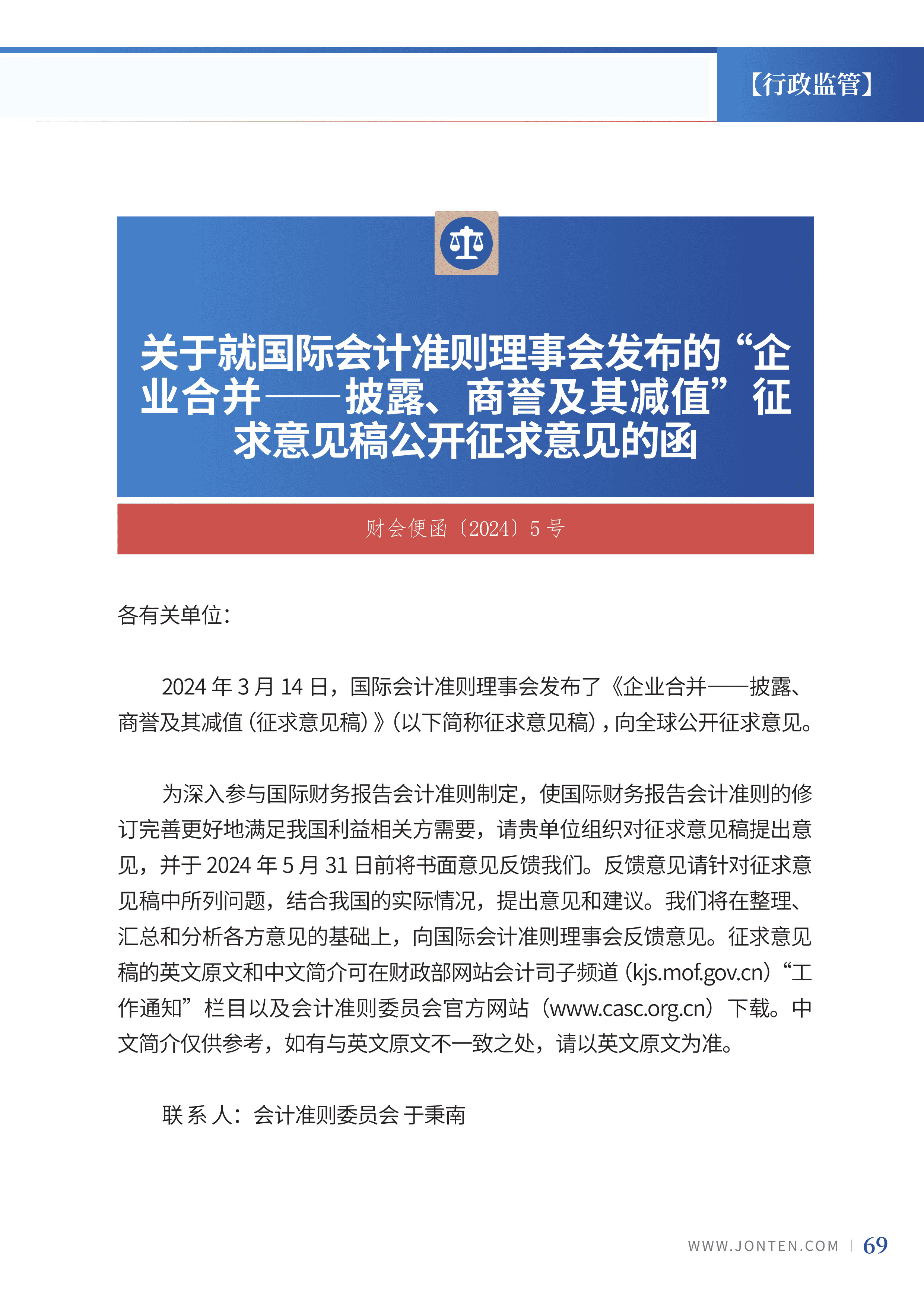 2024年第8期71.jpg