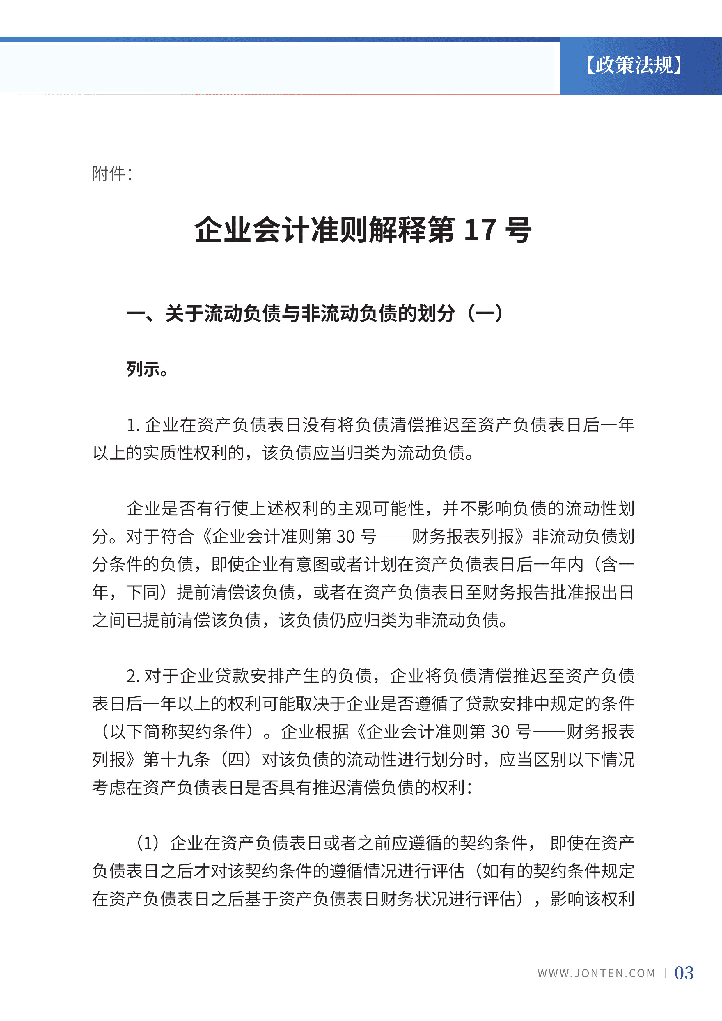2023年第24期05.jpg