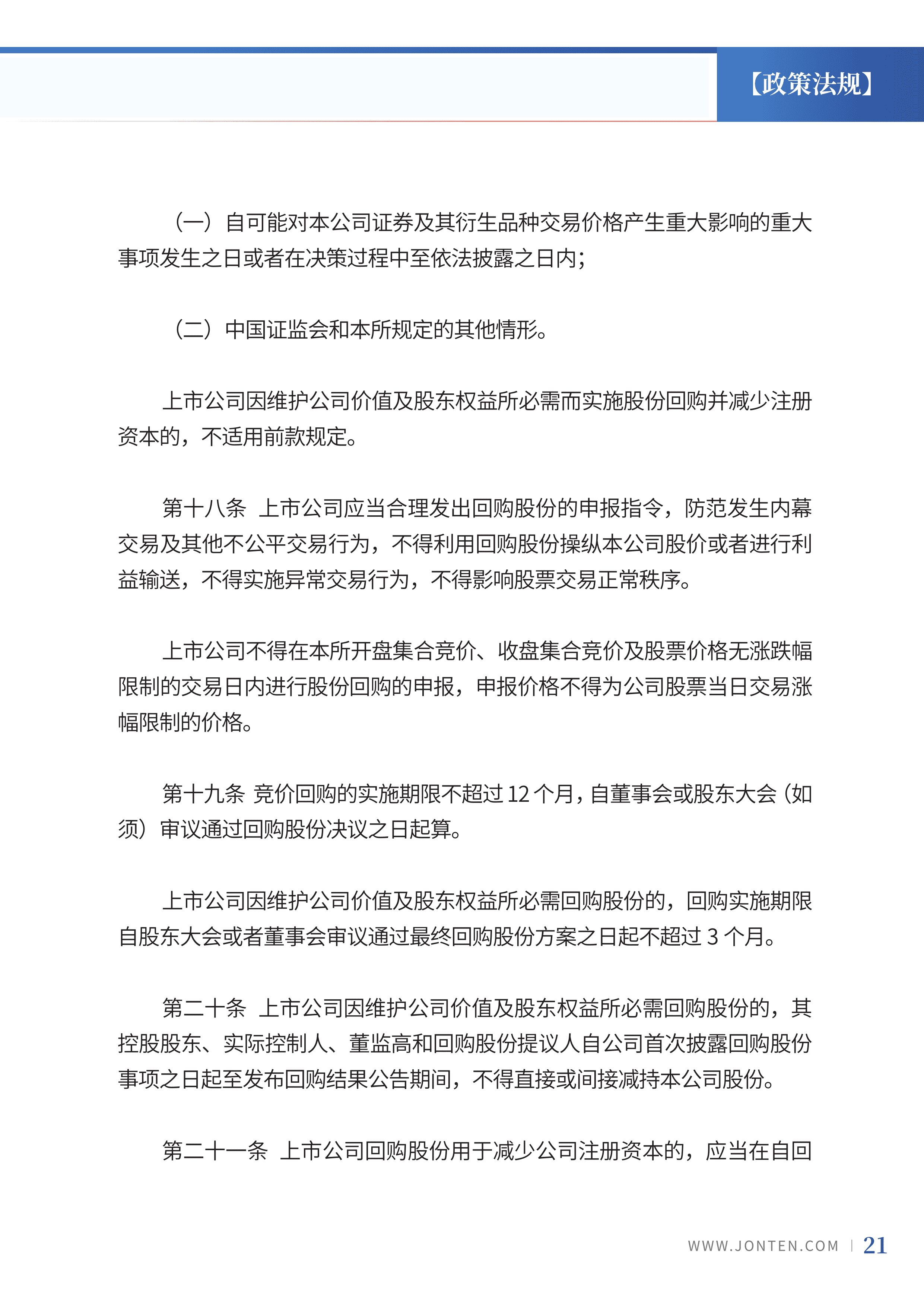 2024年第1期23.jpg
