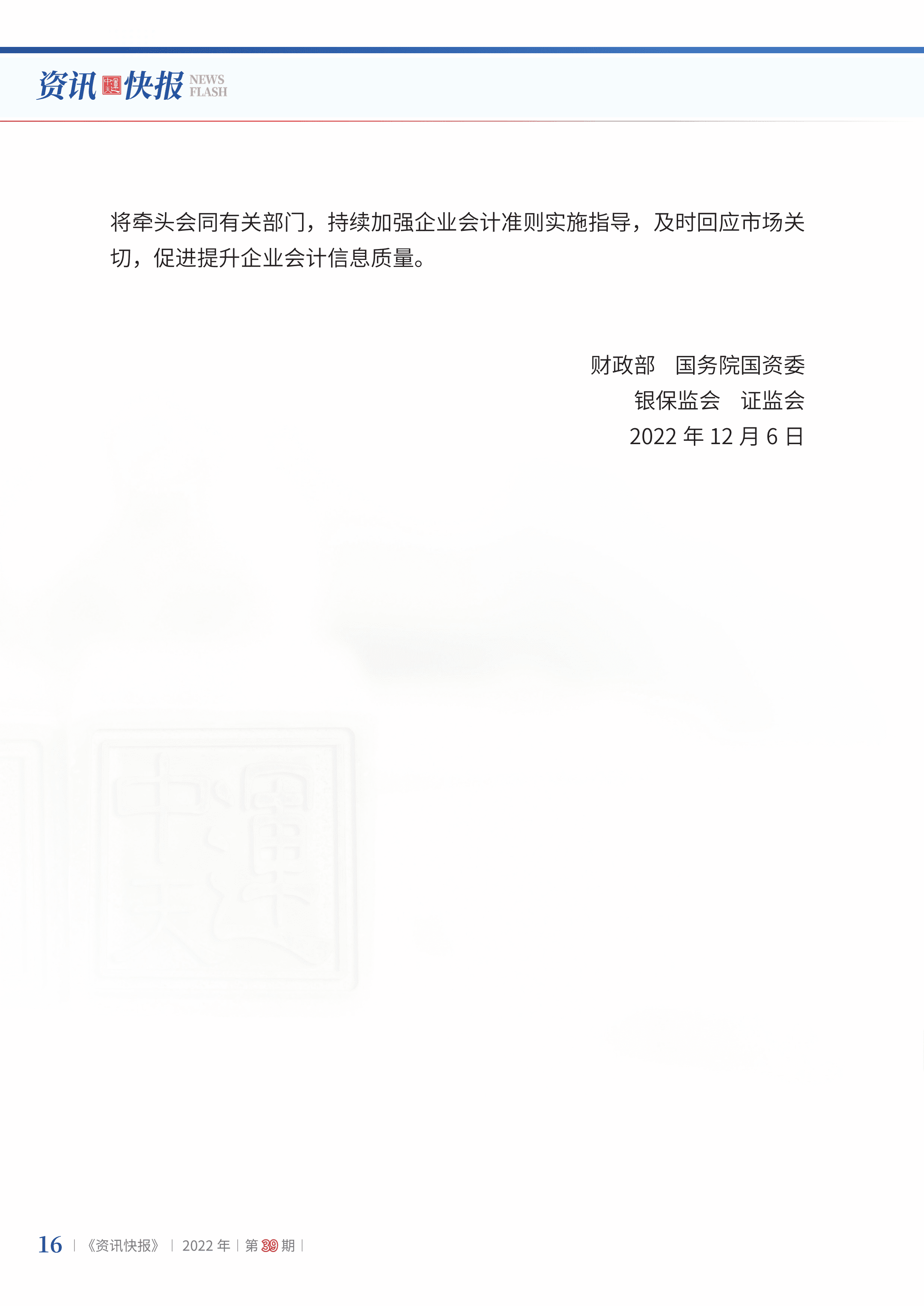 2022年第39期18.png