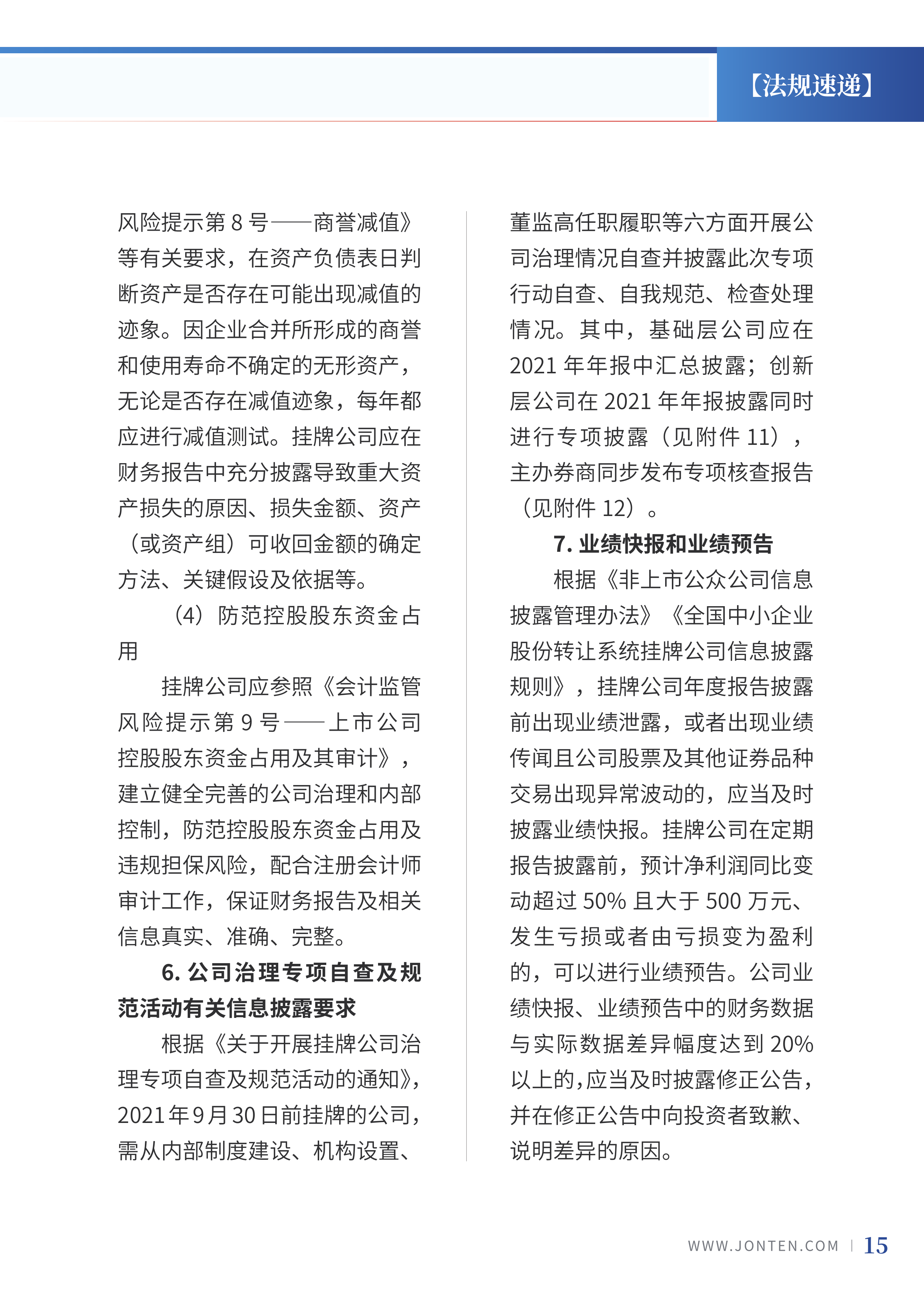 2022年第1期17.png