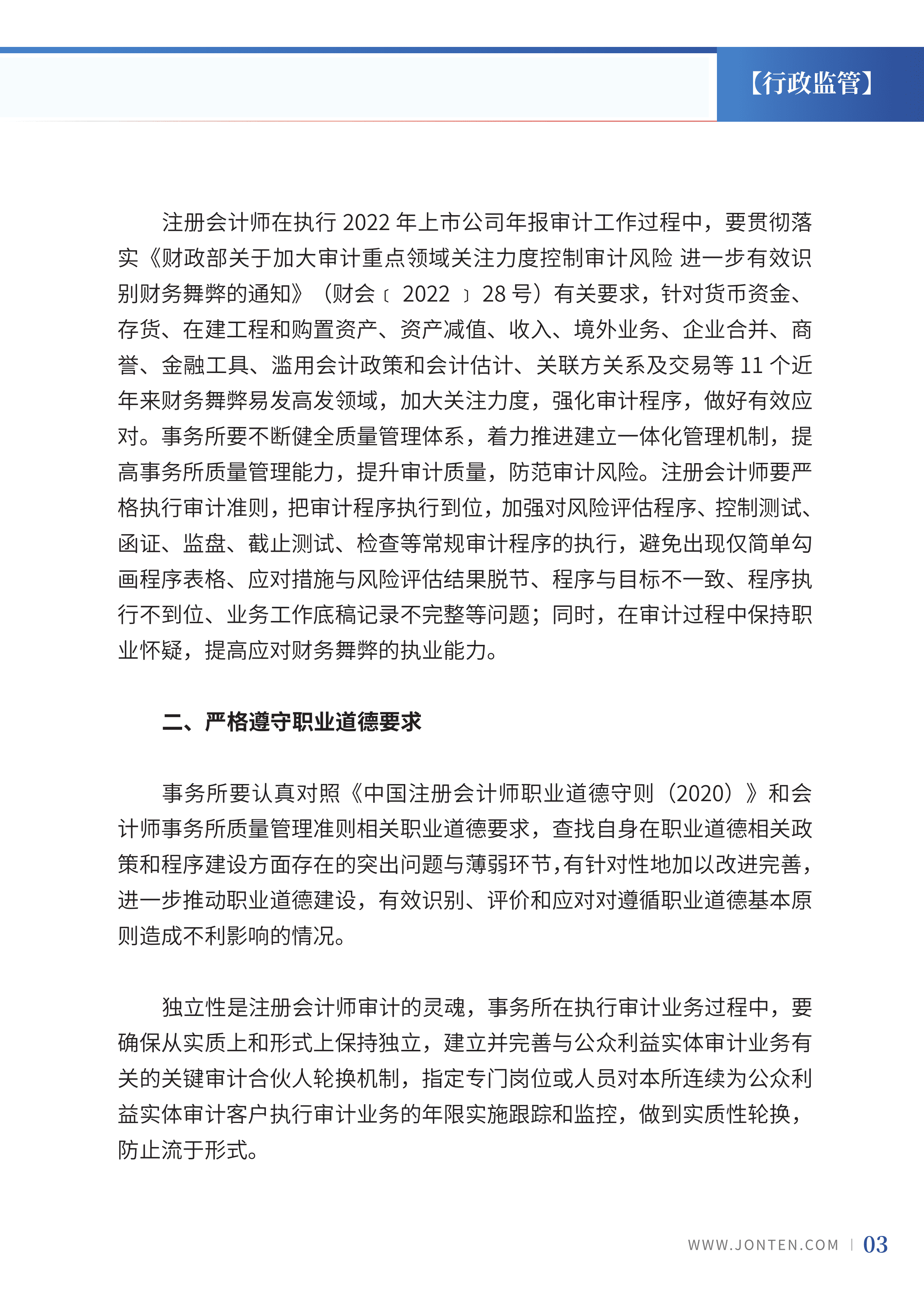 2023年第1期05.png