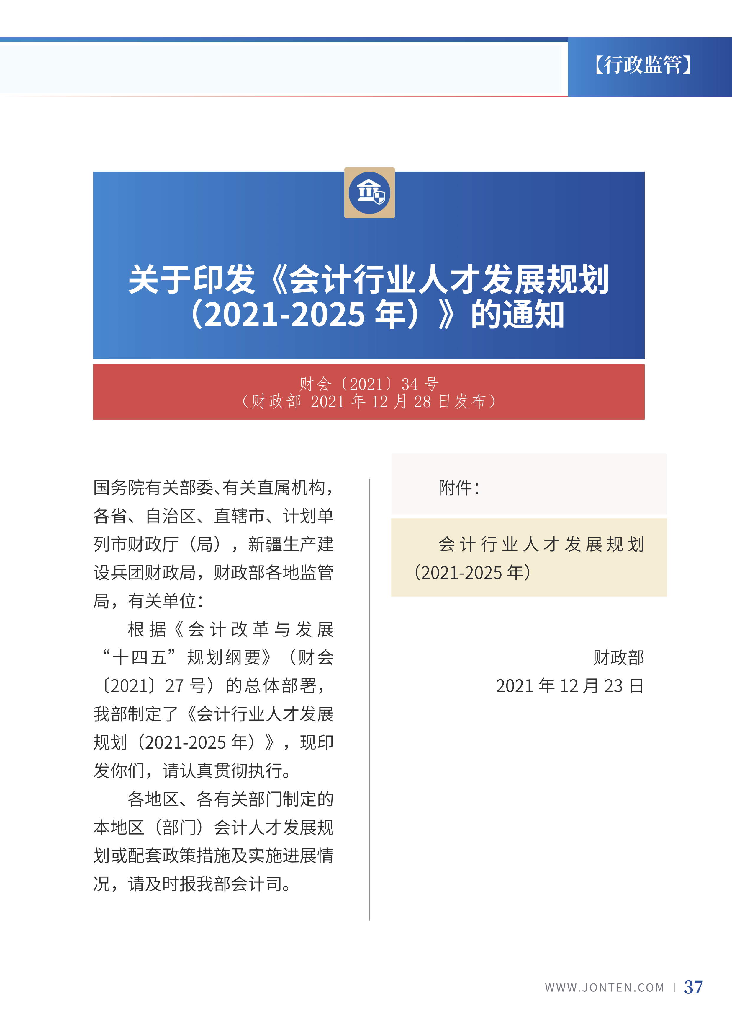 2022年第1期39.png