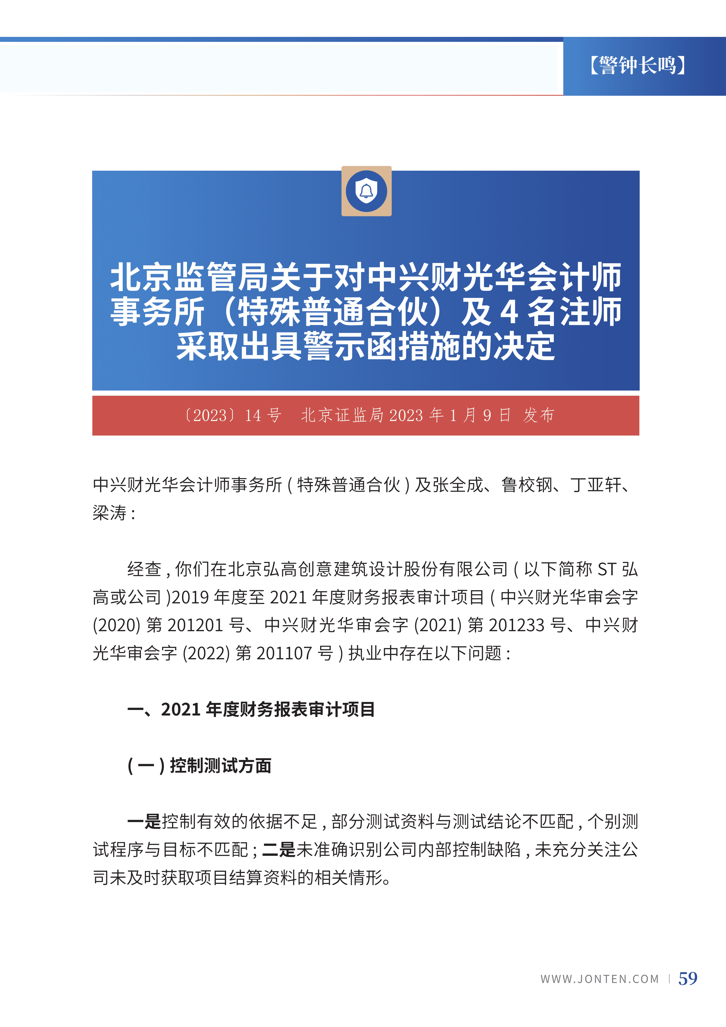 2023年第3期61.png