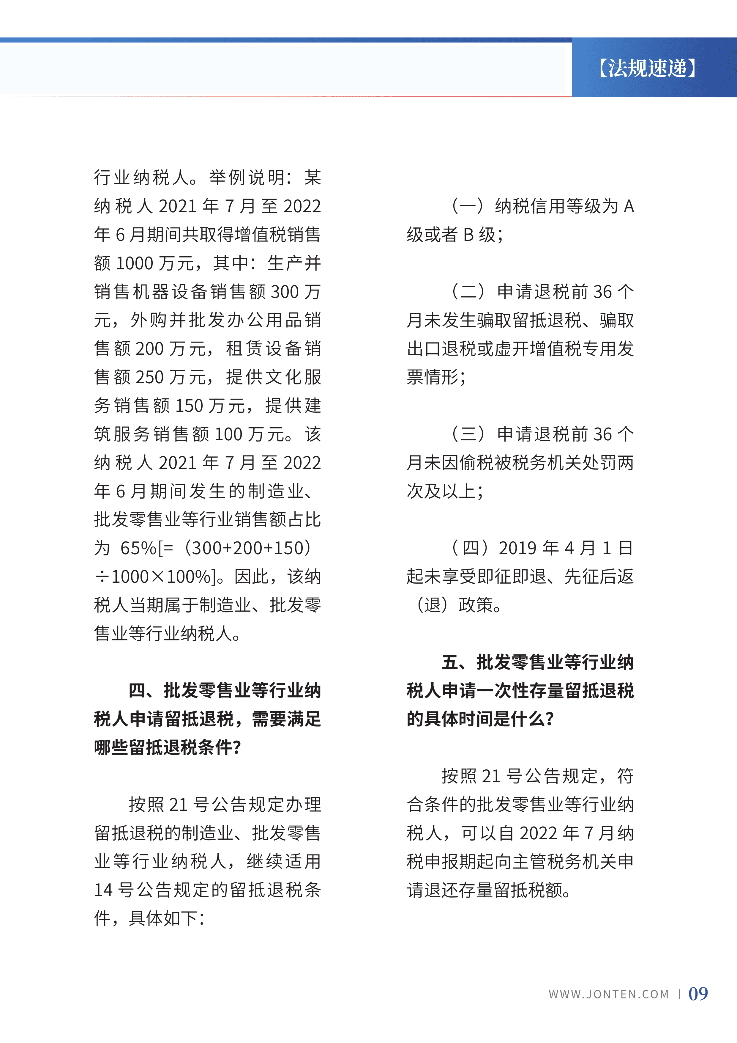 2022年第20期11.png