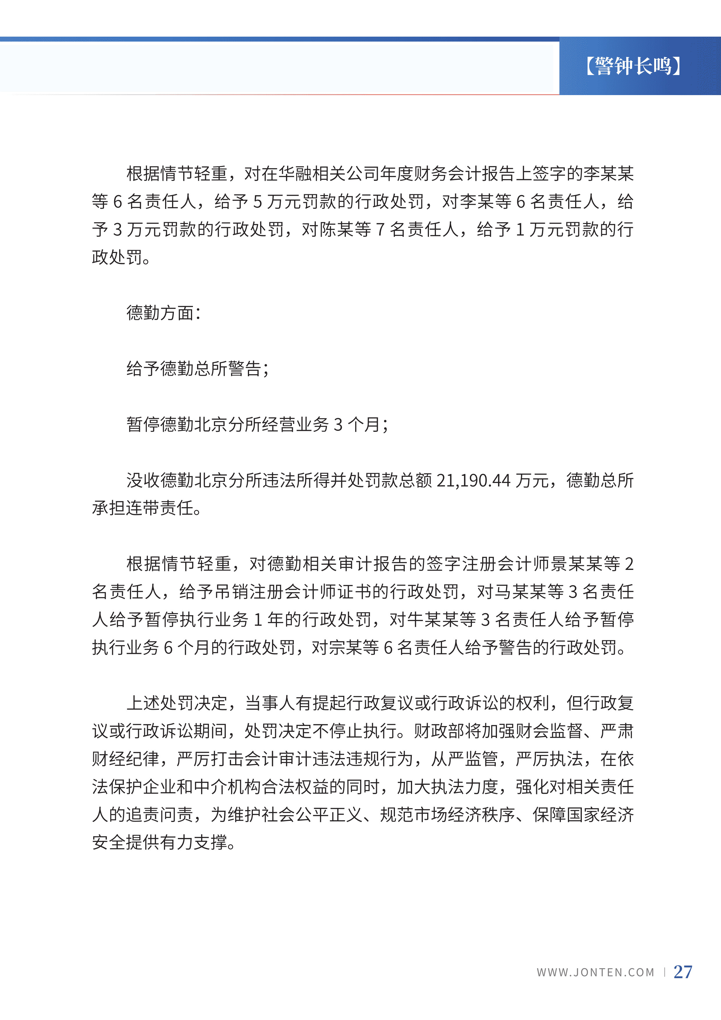 2023年第8期29.jpg