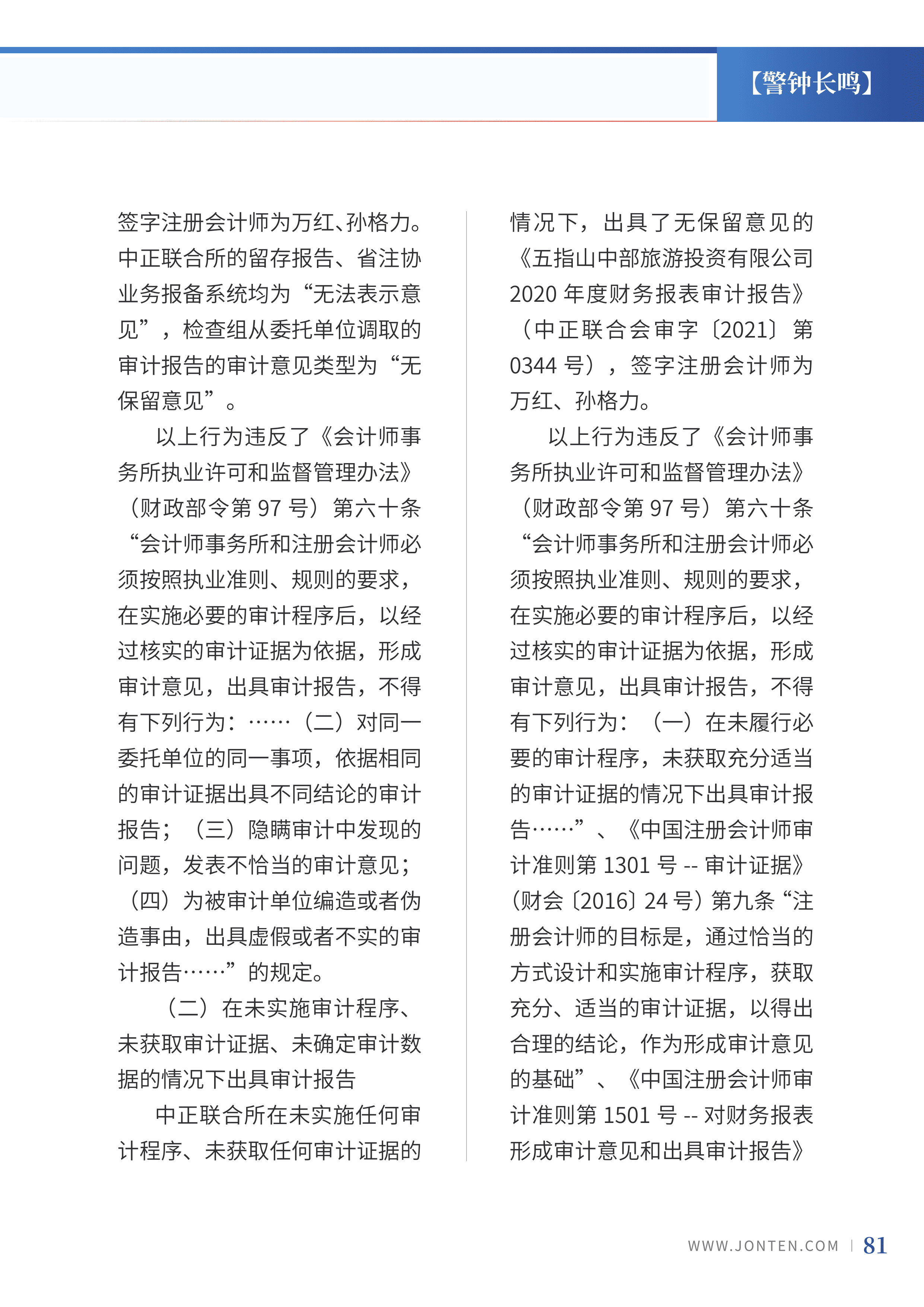 2022年第9期83.png