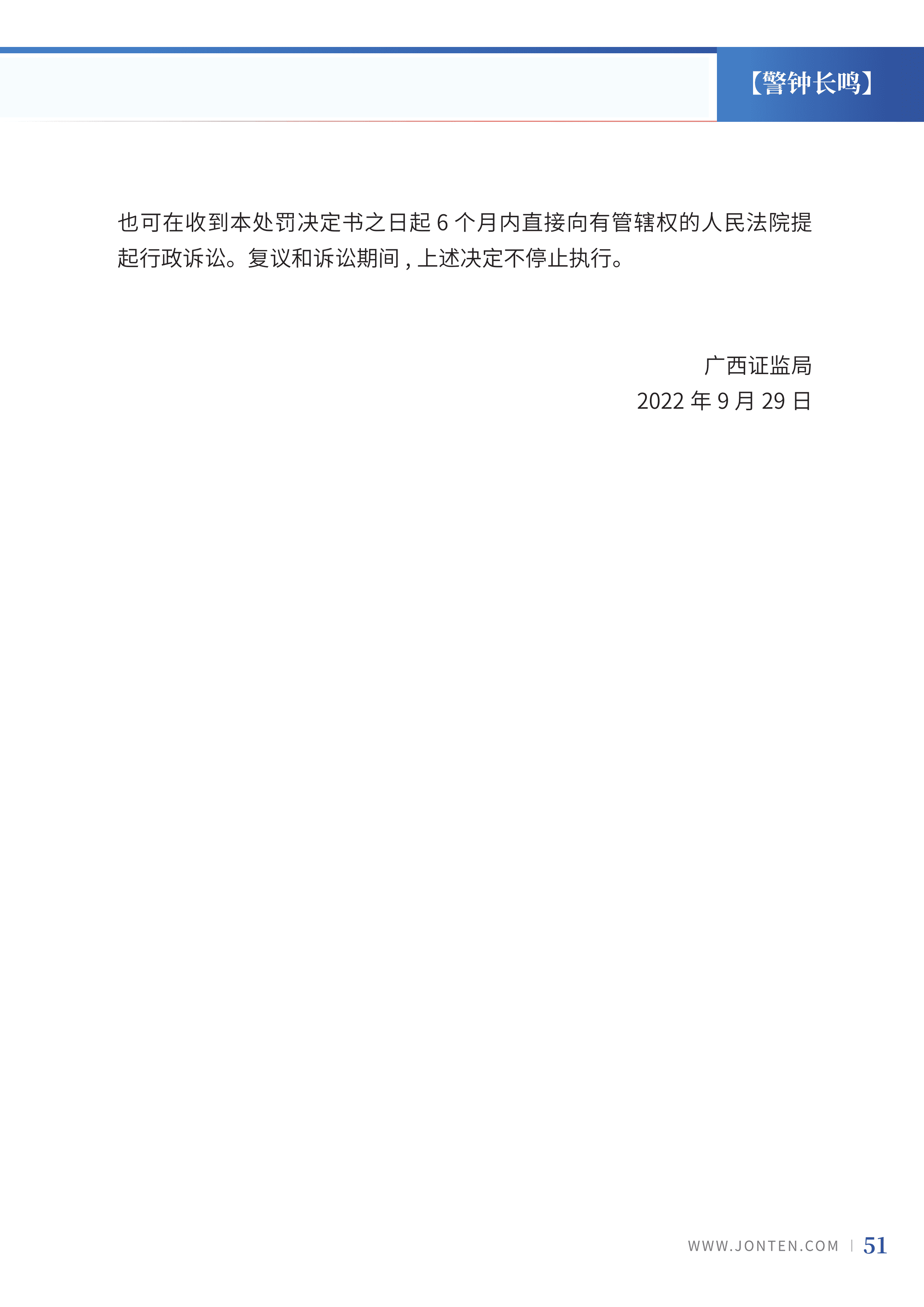 2022年第31期53.png