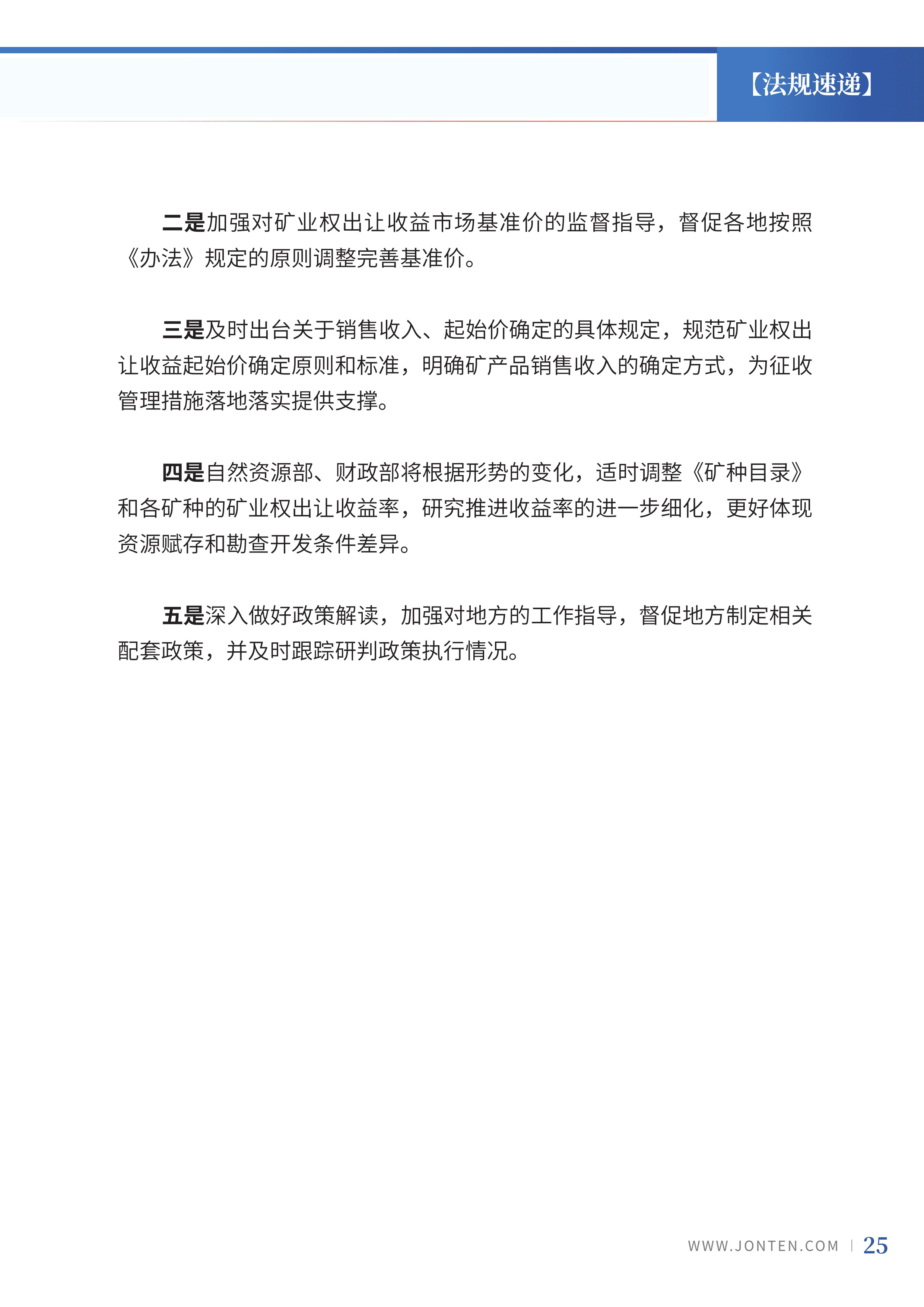 2023年第10期27.jpg