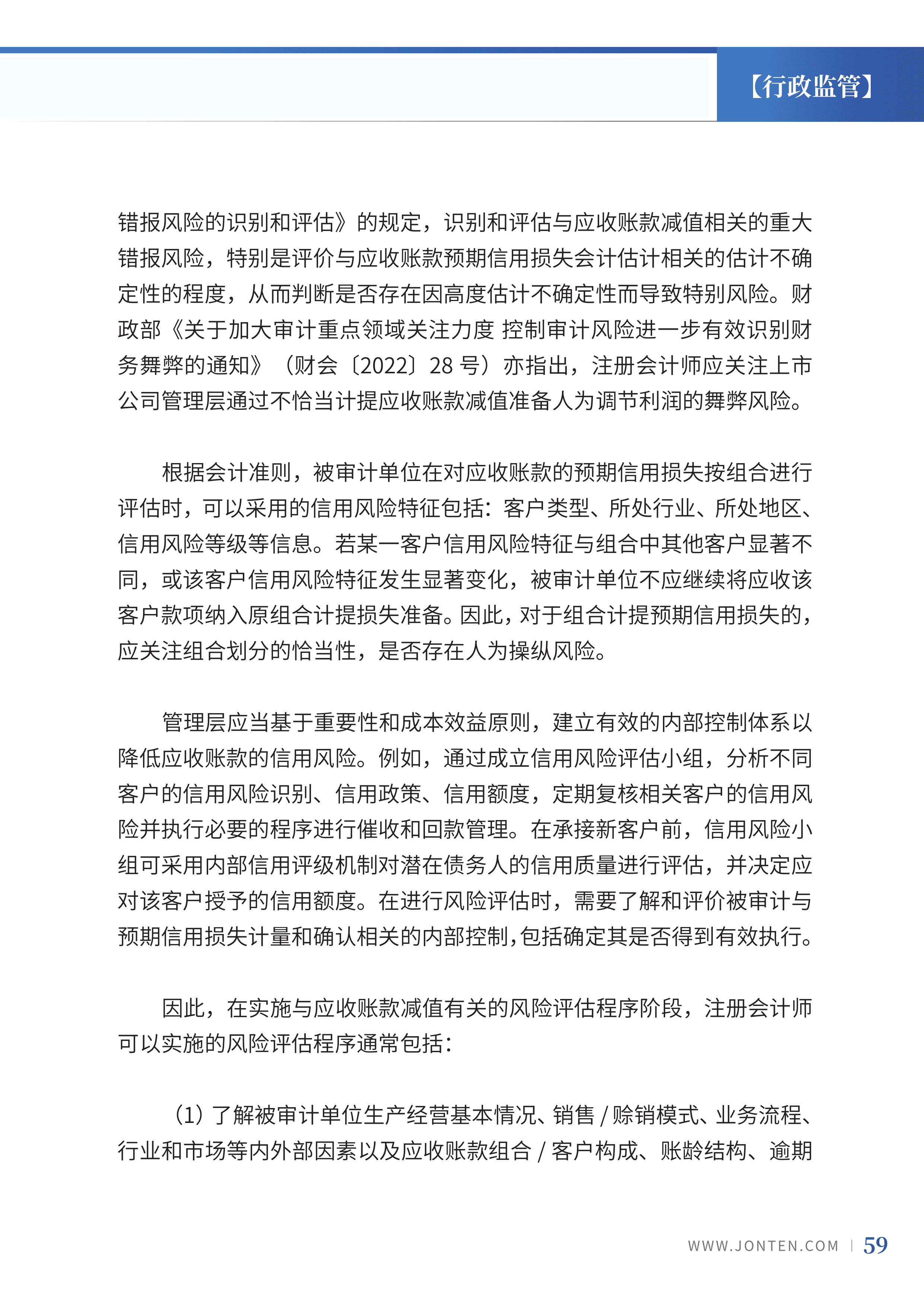 2023年第26期61.jpg