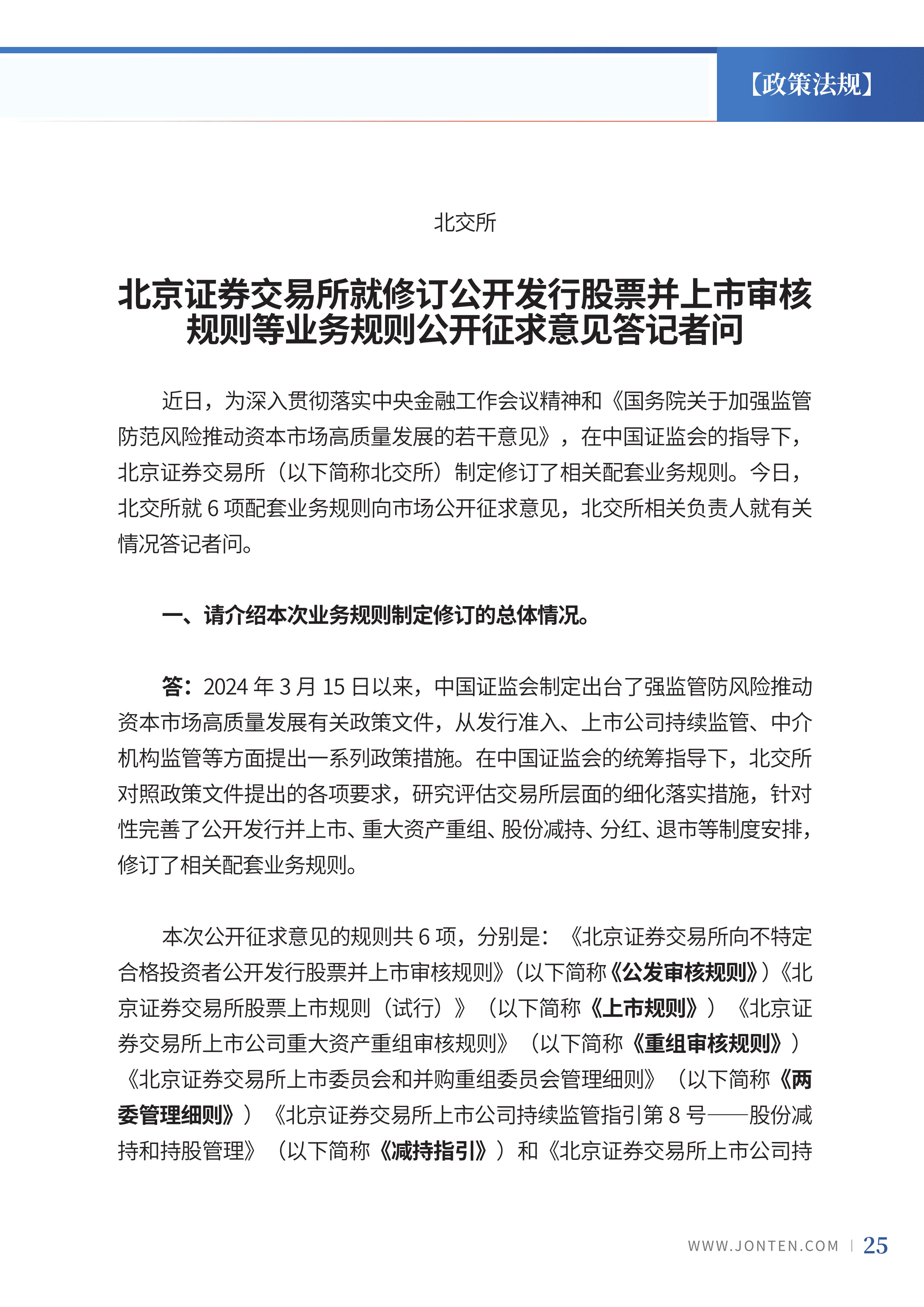 2024年第8期27.jpg