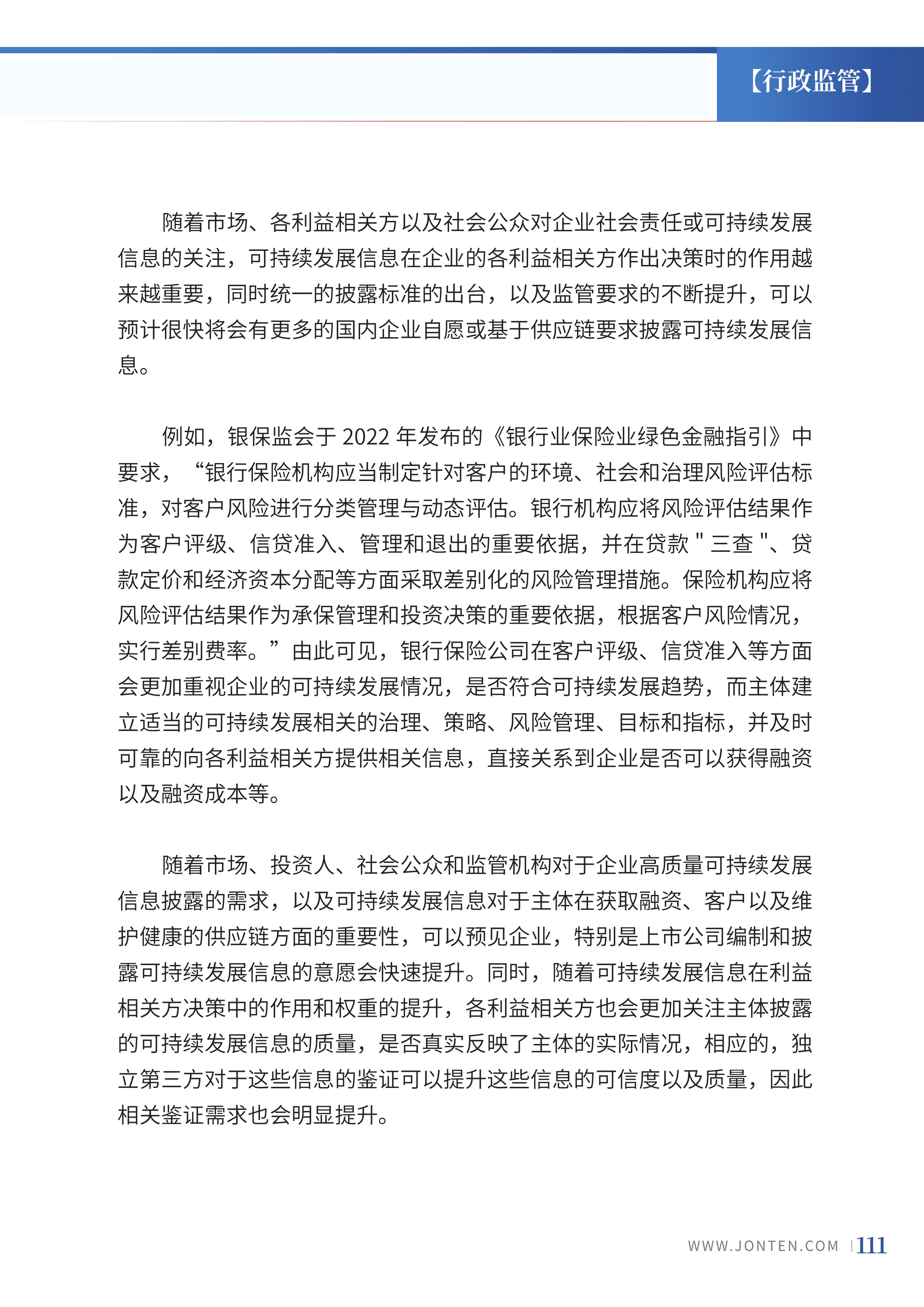 2023年第26期113.jpg