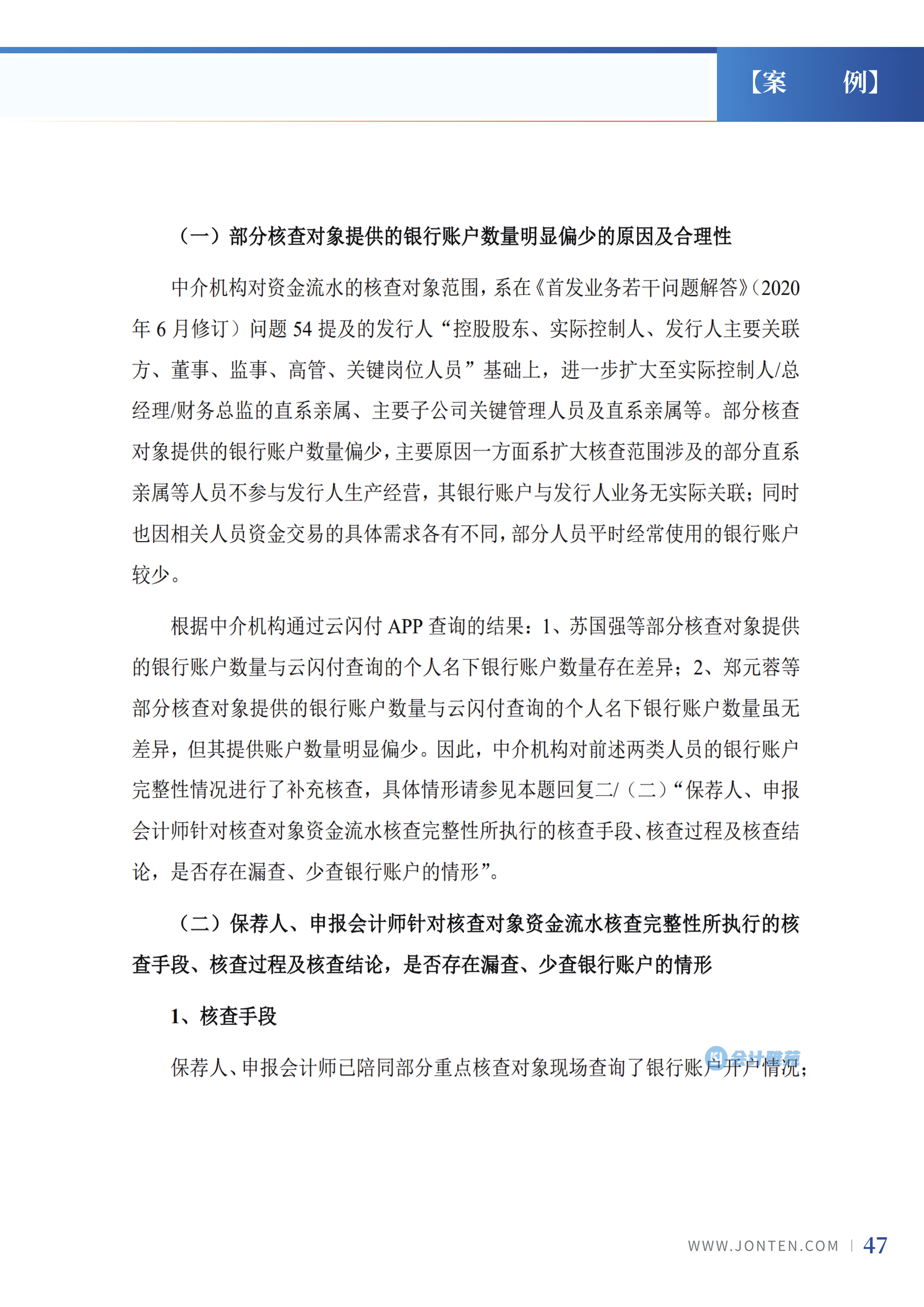 2022年第9期49.png
