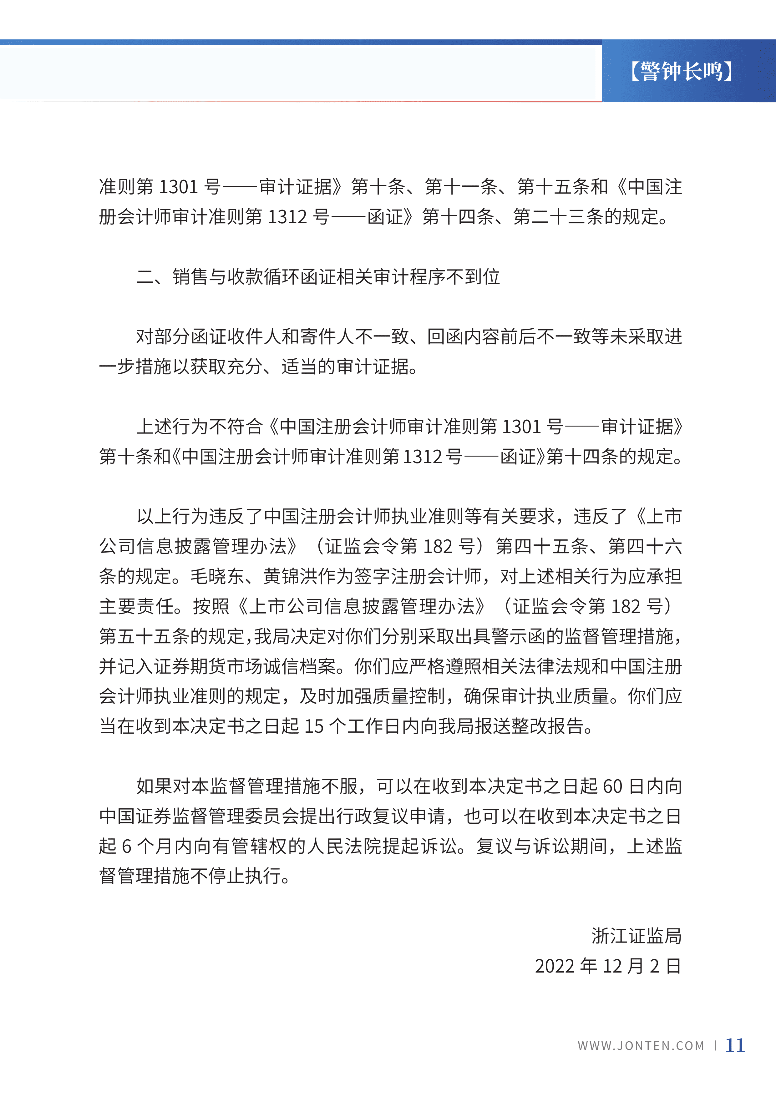 2022年第37期13.png
