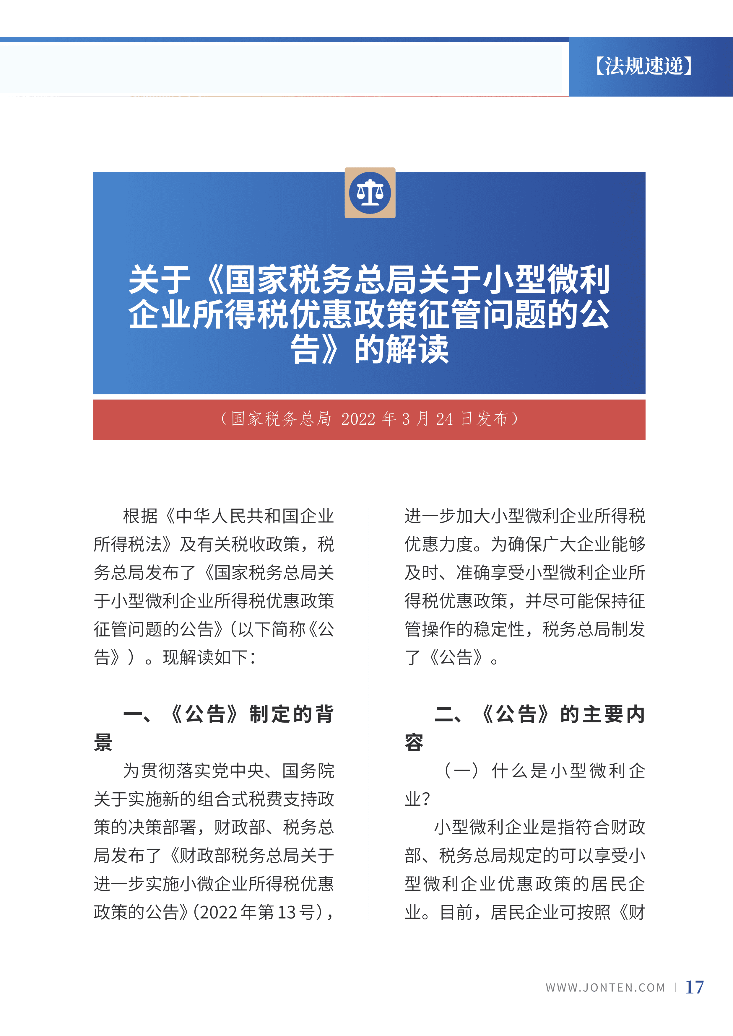 2022年第11期19.png