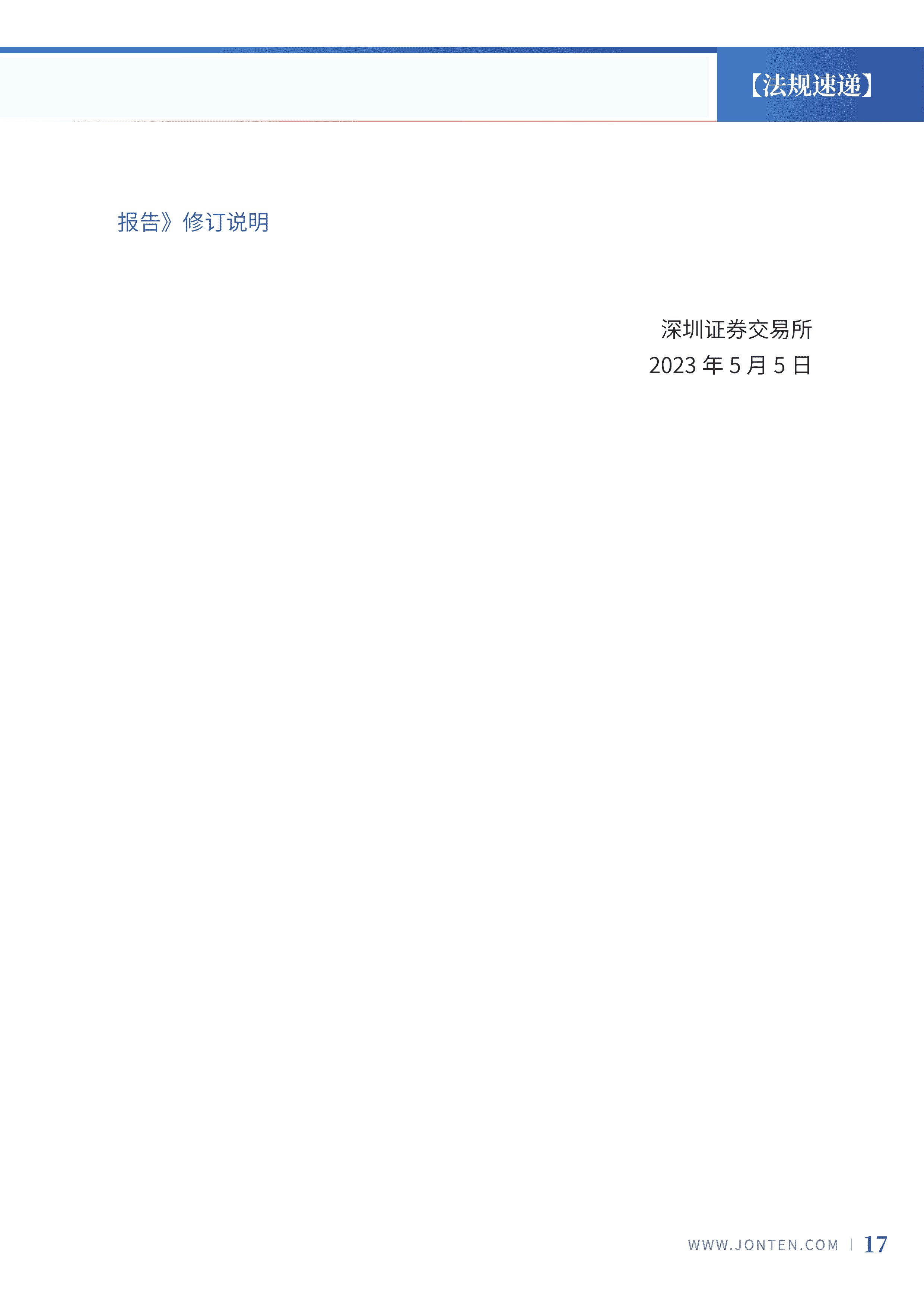 2023年第11期19.jpg